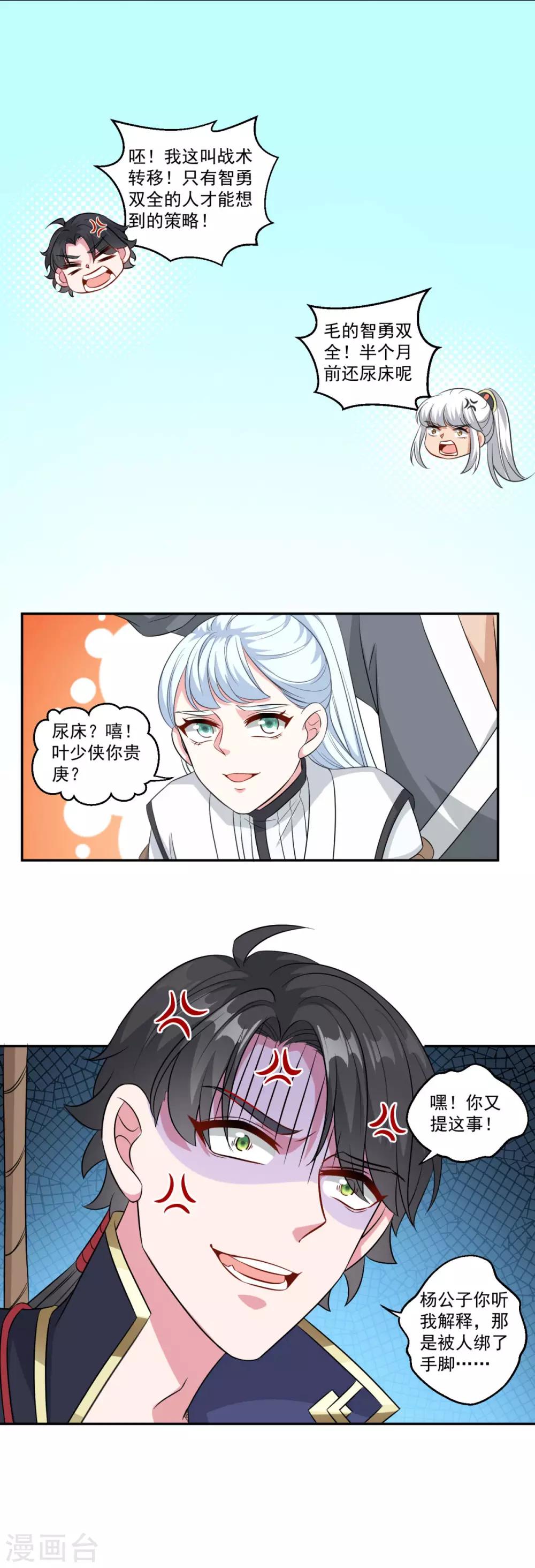 第160话 偷瓜贼13
