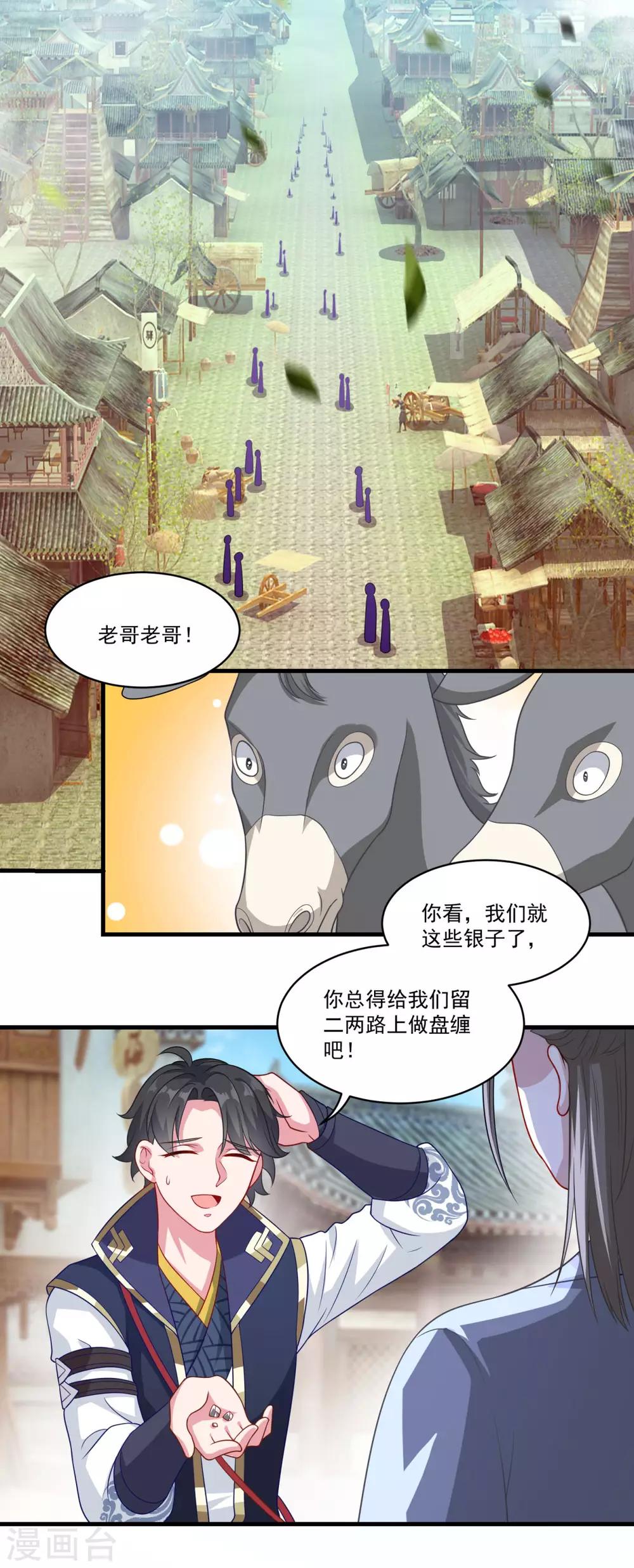 第146话 女扮男装8