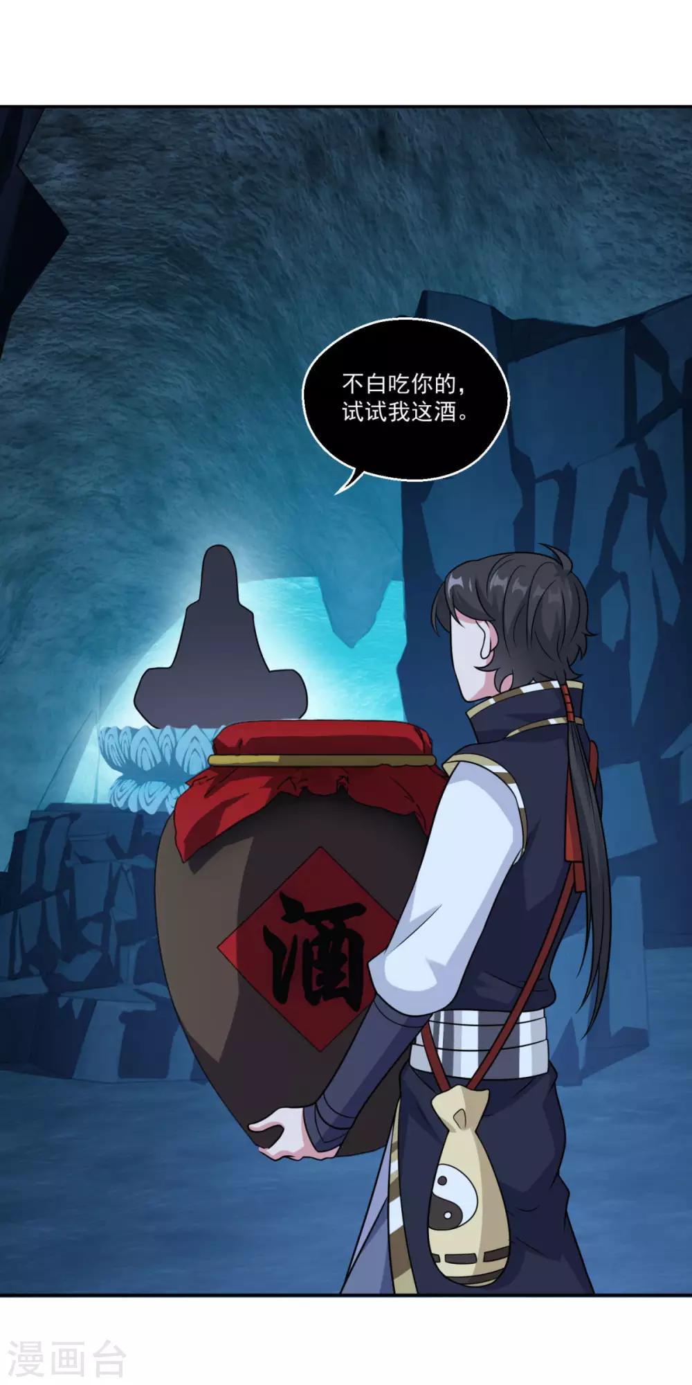 第171话 惹祸了5