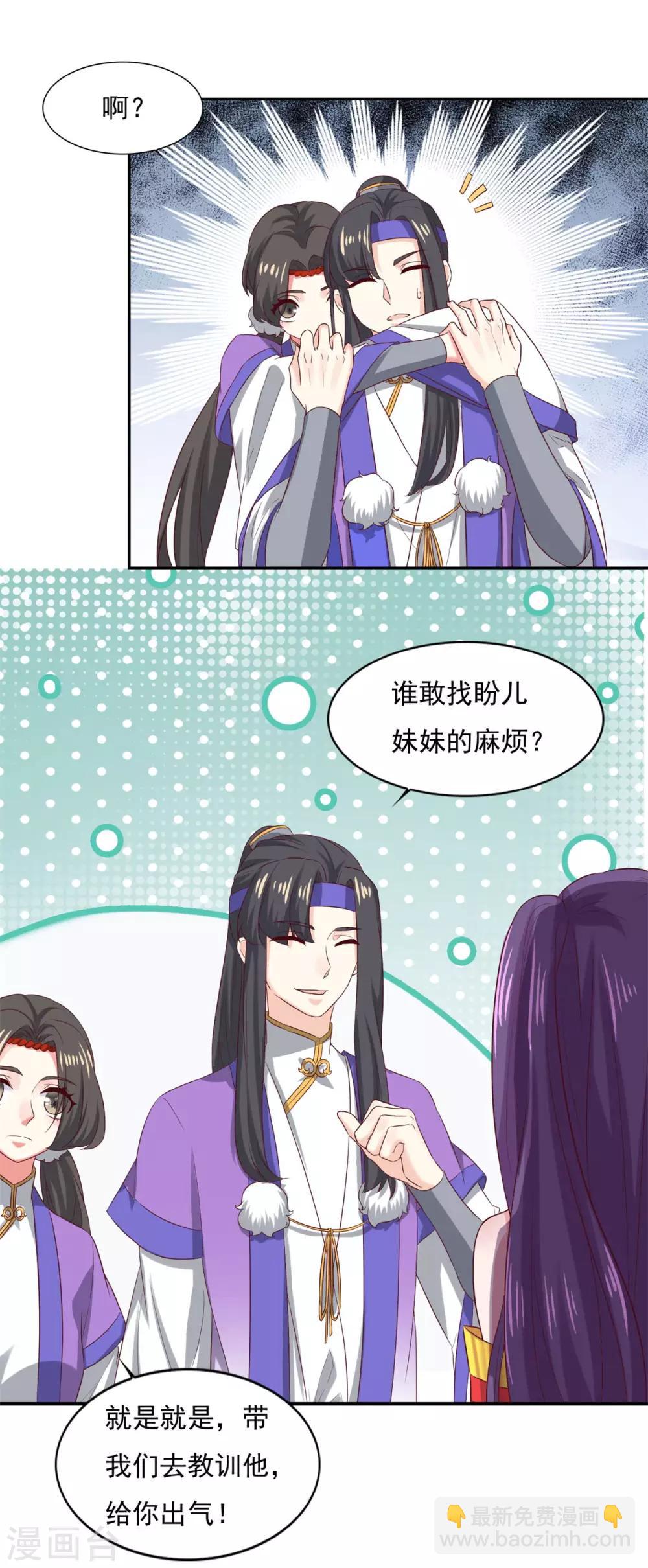 第30话 陆长风与常小蛮6