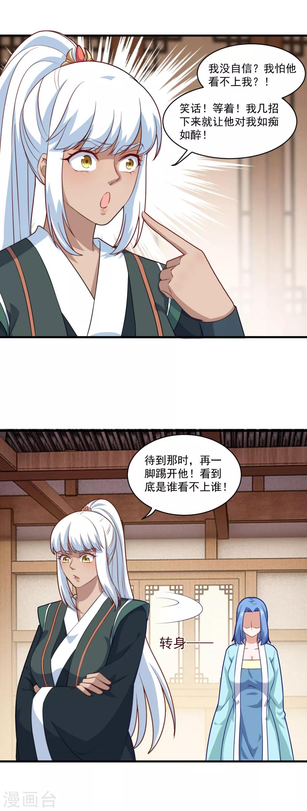 第100话 下山3