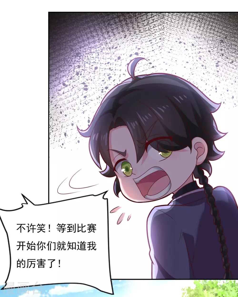 第35话 我是绝世高手26