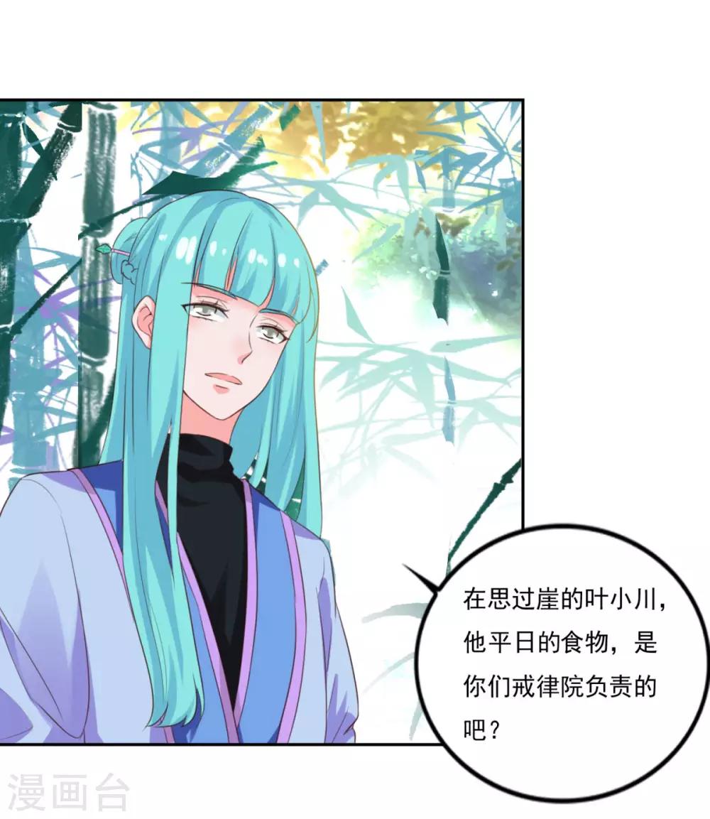 第16话 控物门槛22