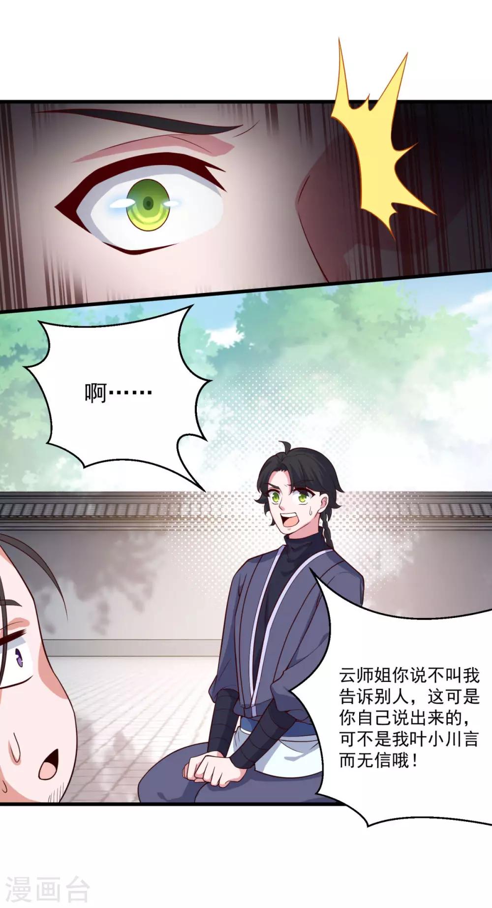 第92话 搭救14