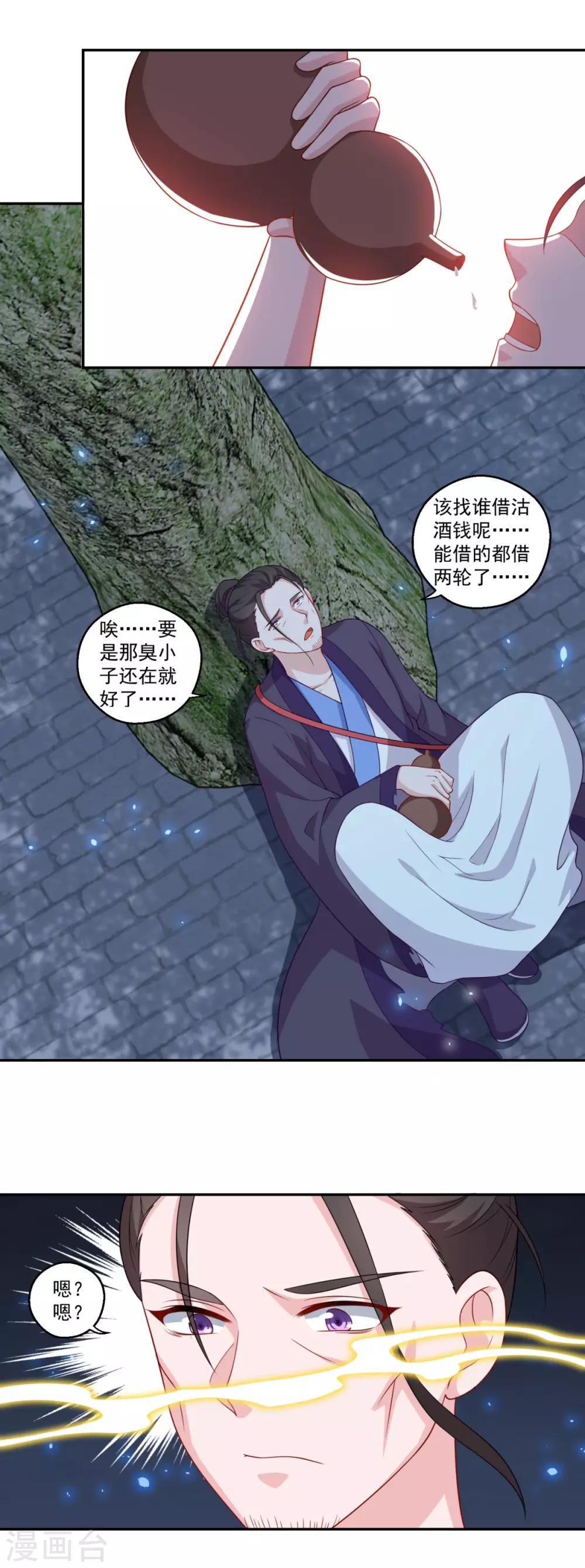 第149话 授受不亲20
