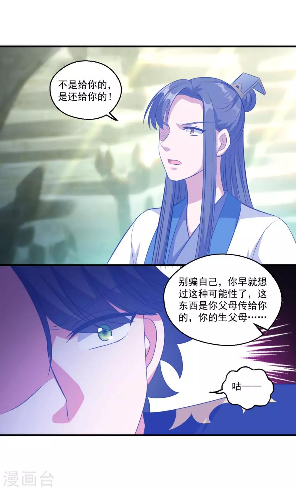 第190话 走火入魔15