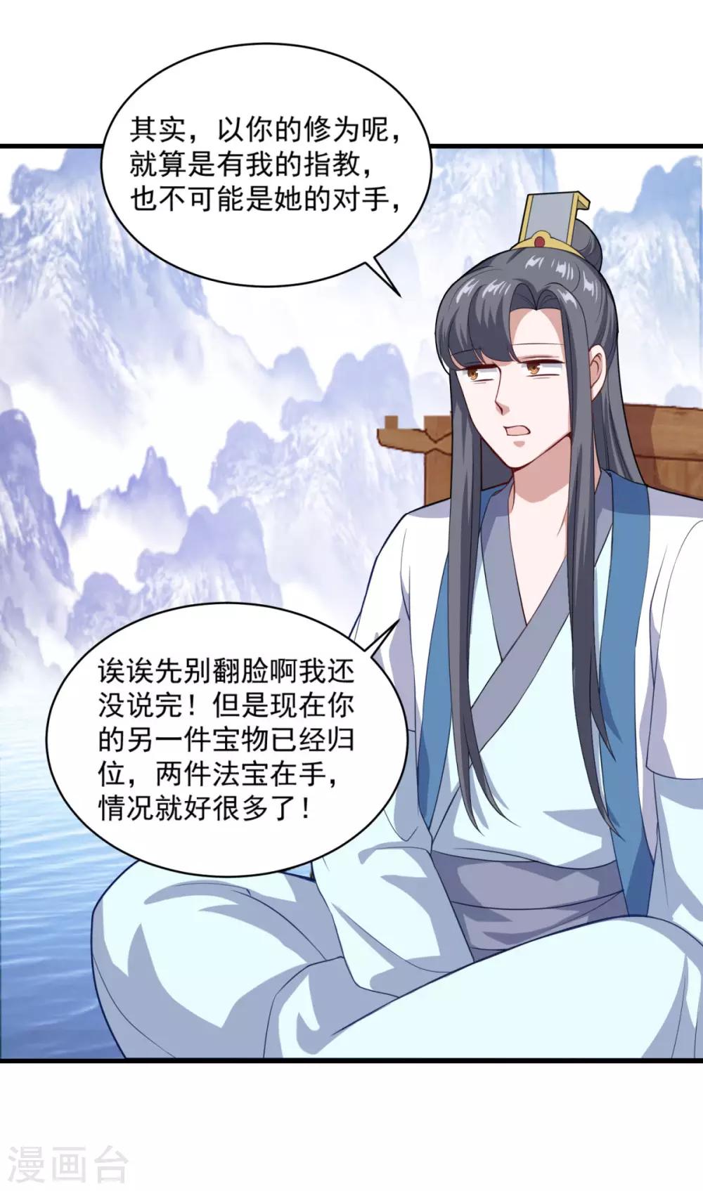 第94话 剑神支招20