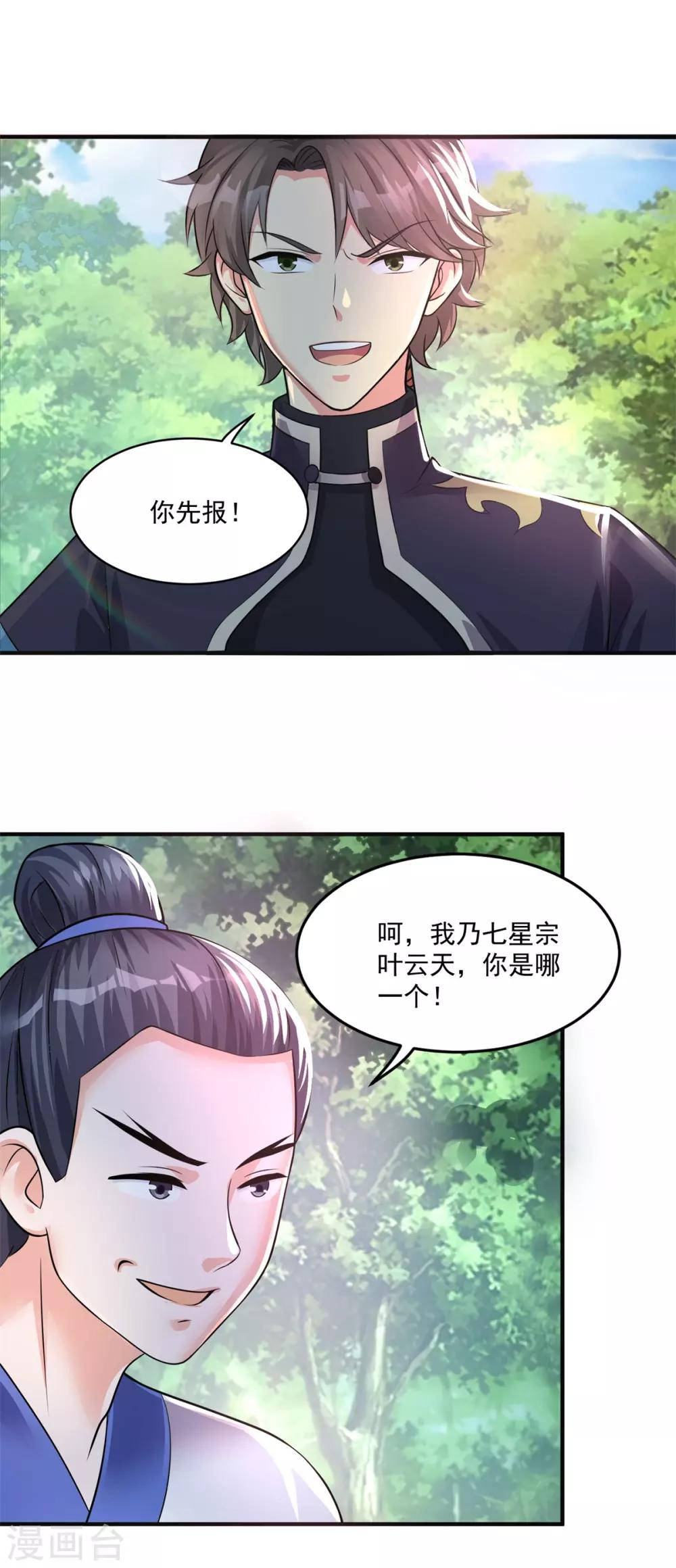 第204话 湖边群架4