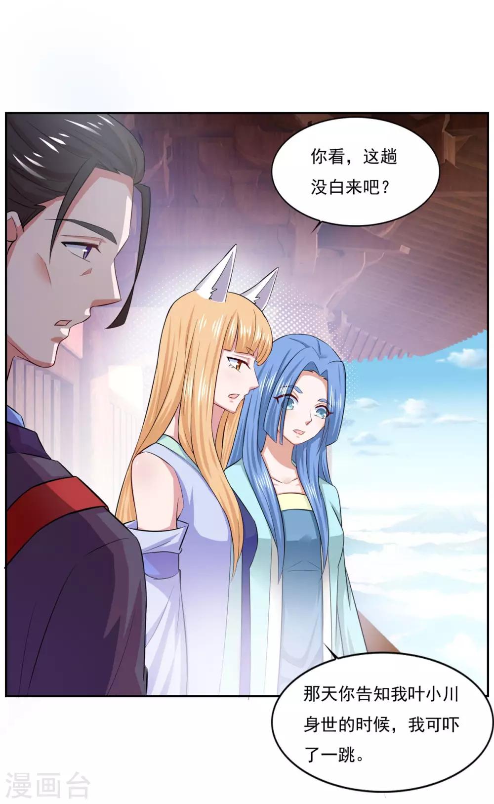 第44话 感觉29