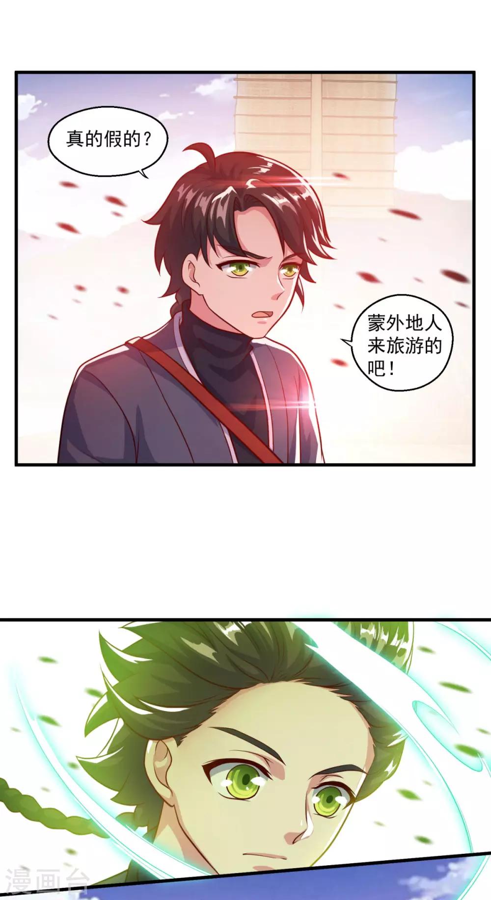 第118话 我来也礁15