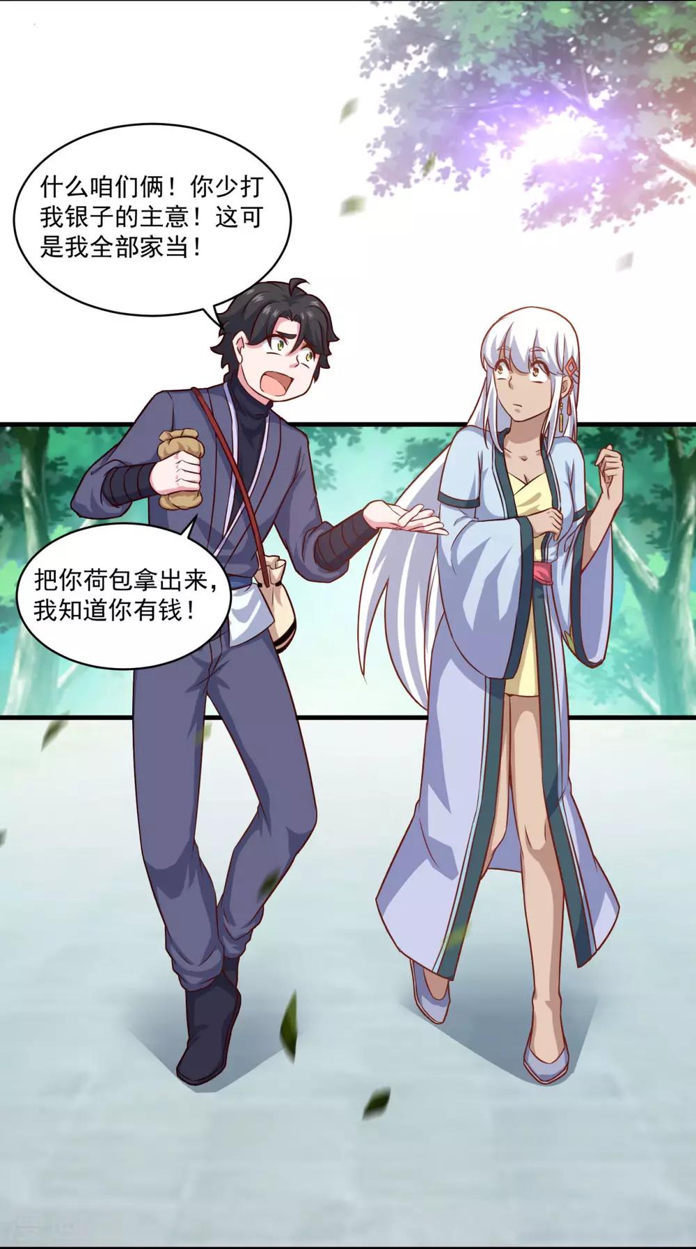 第107话 西风城15