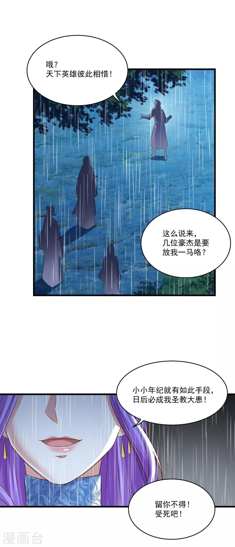 第139话 以一敌四18