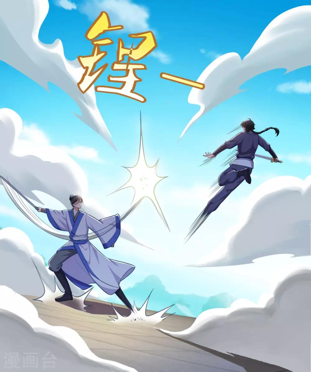 第55话 察觉17
