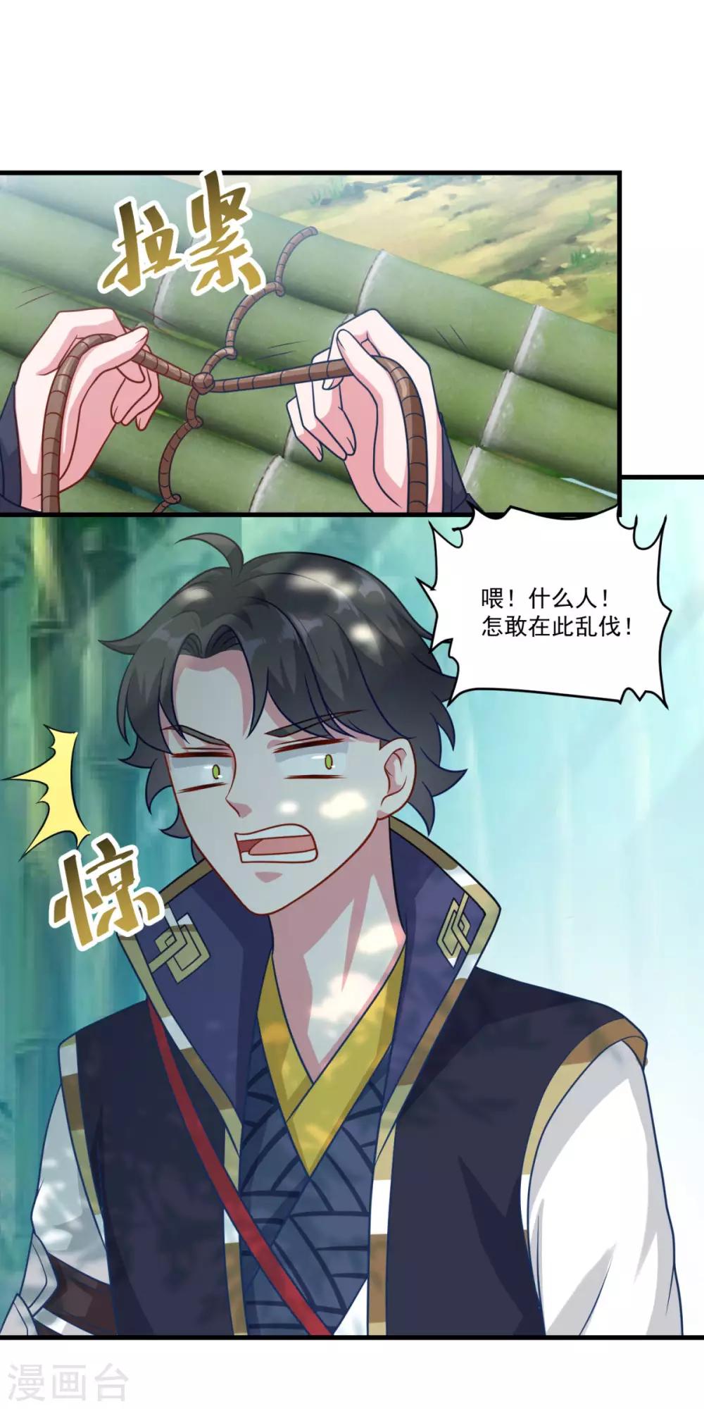 第142话 严禁乱砍滥伐15