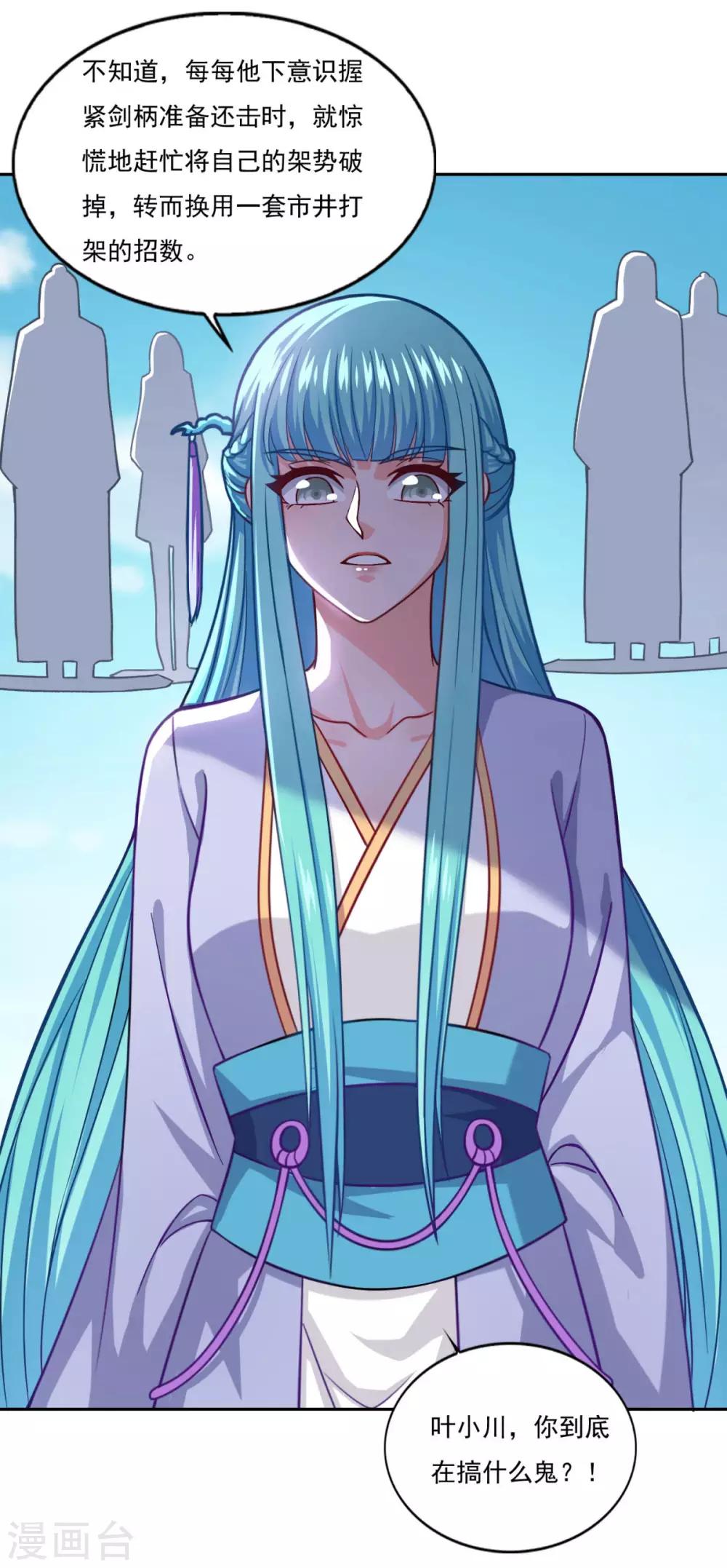 第73话 流氓斗殴9