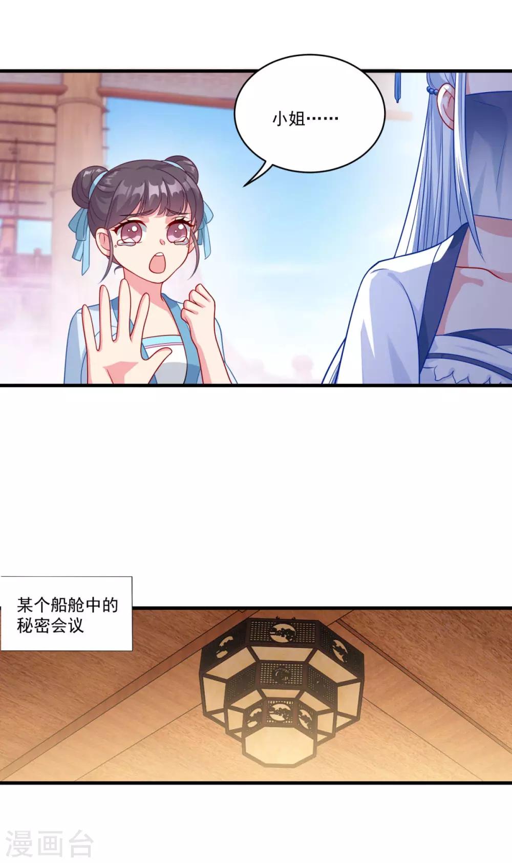 第146话 女扮男装4