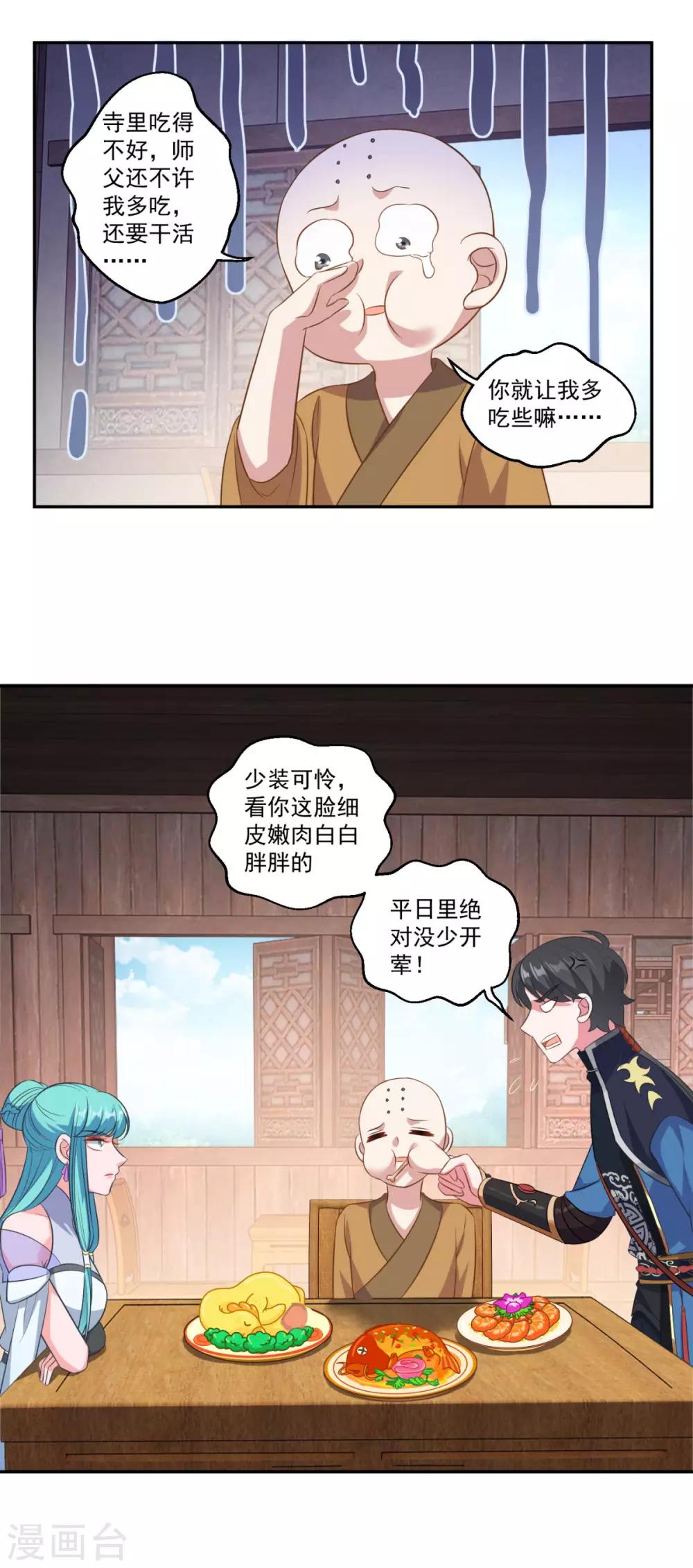 第184话 酒肉和尚16