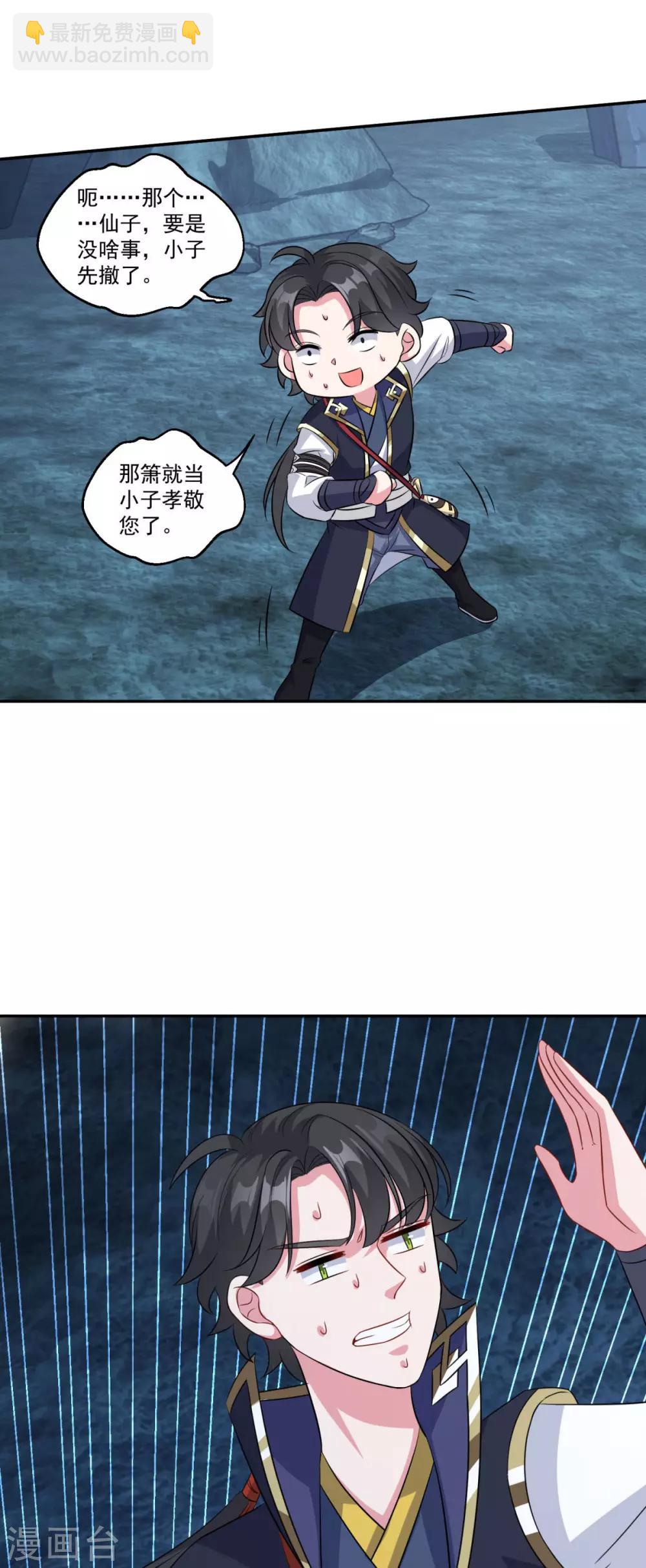 第168话 绝对压制25