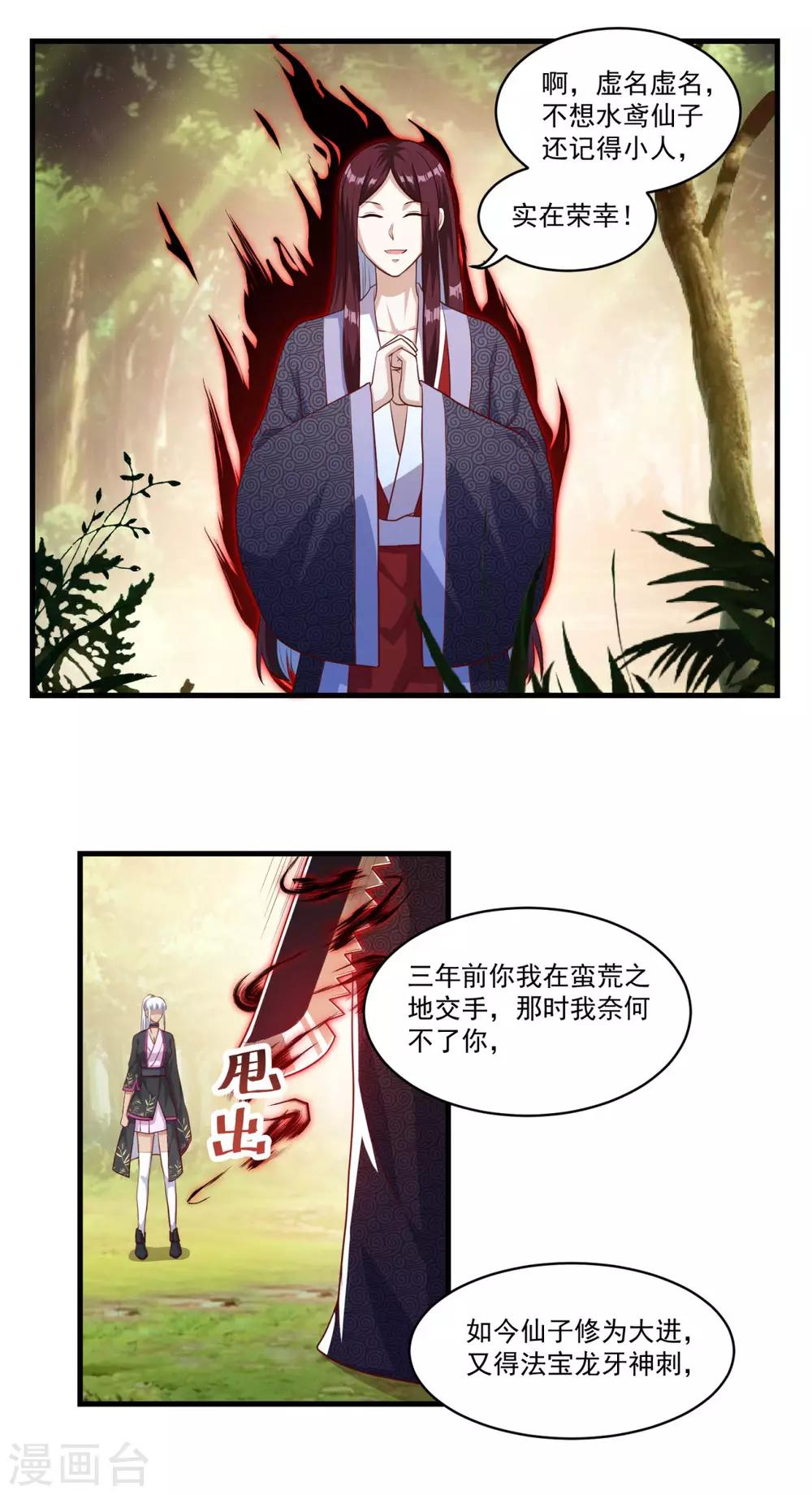 第131话 身陷险境11