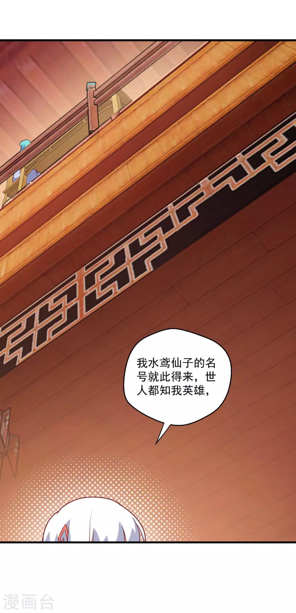 第109话 霸王餐2