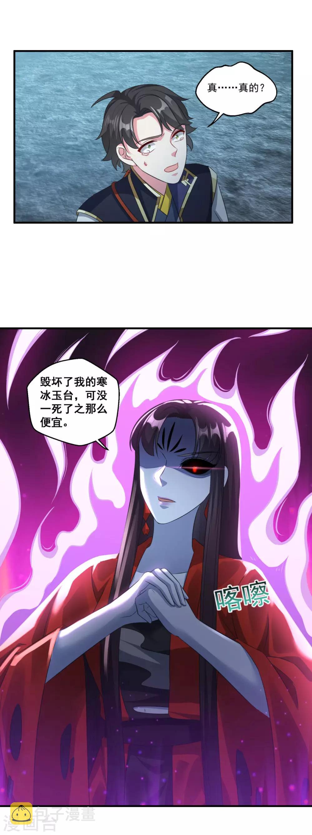 第179话 被抓包13