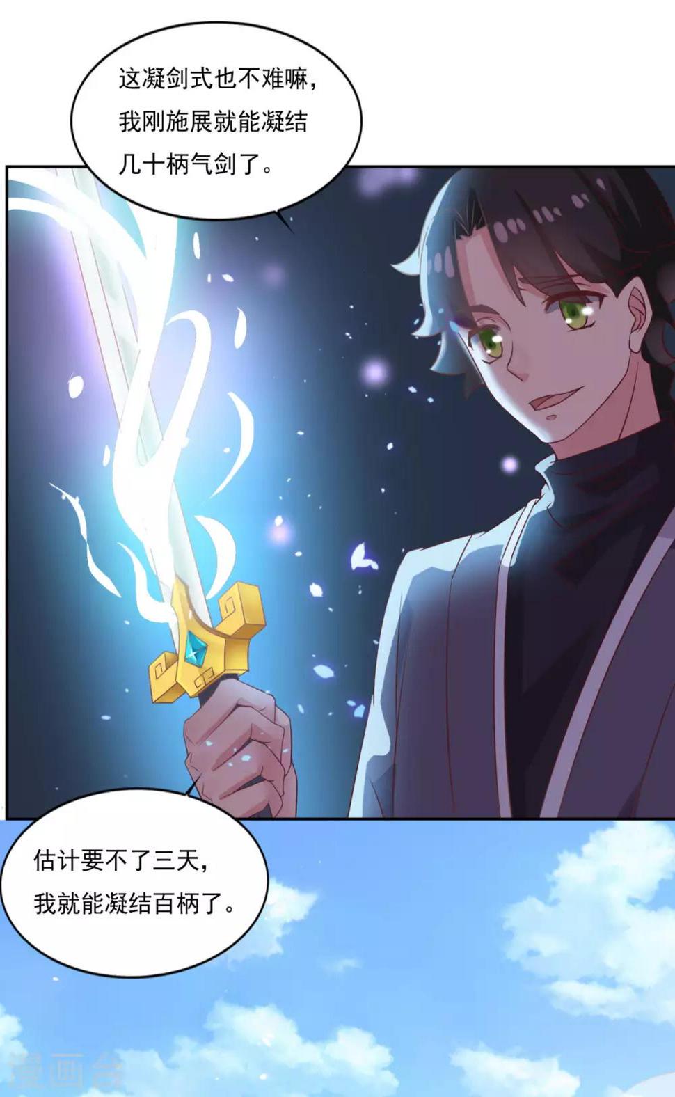 第24话 乾坤一剑11