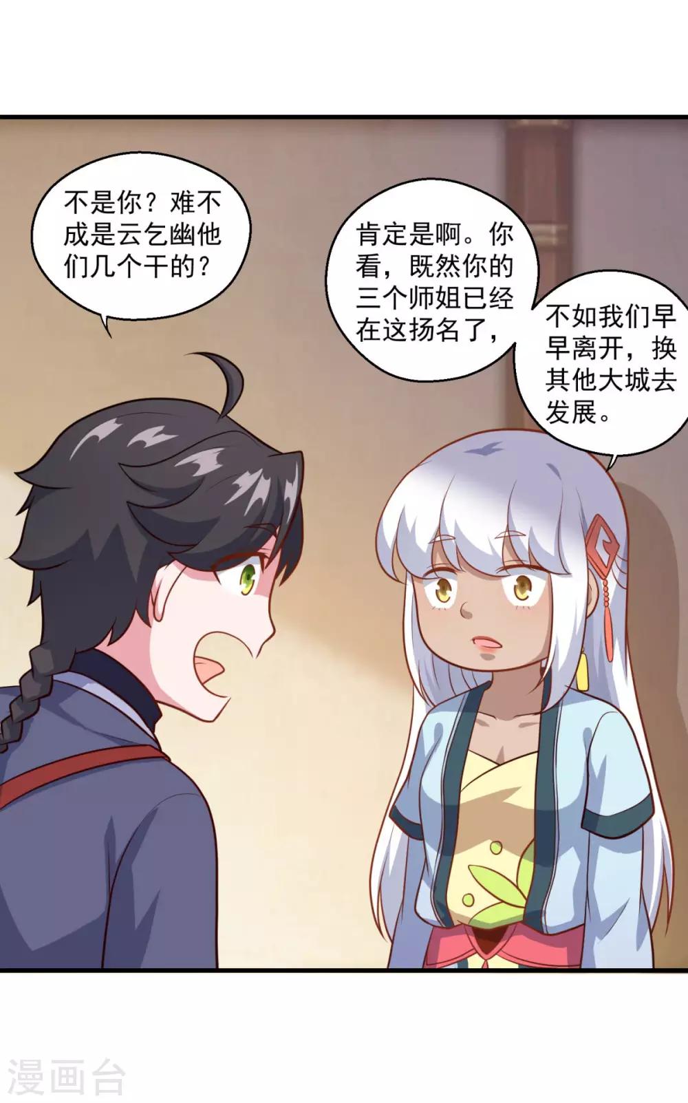 第116话 路在何方3