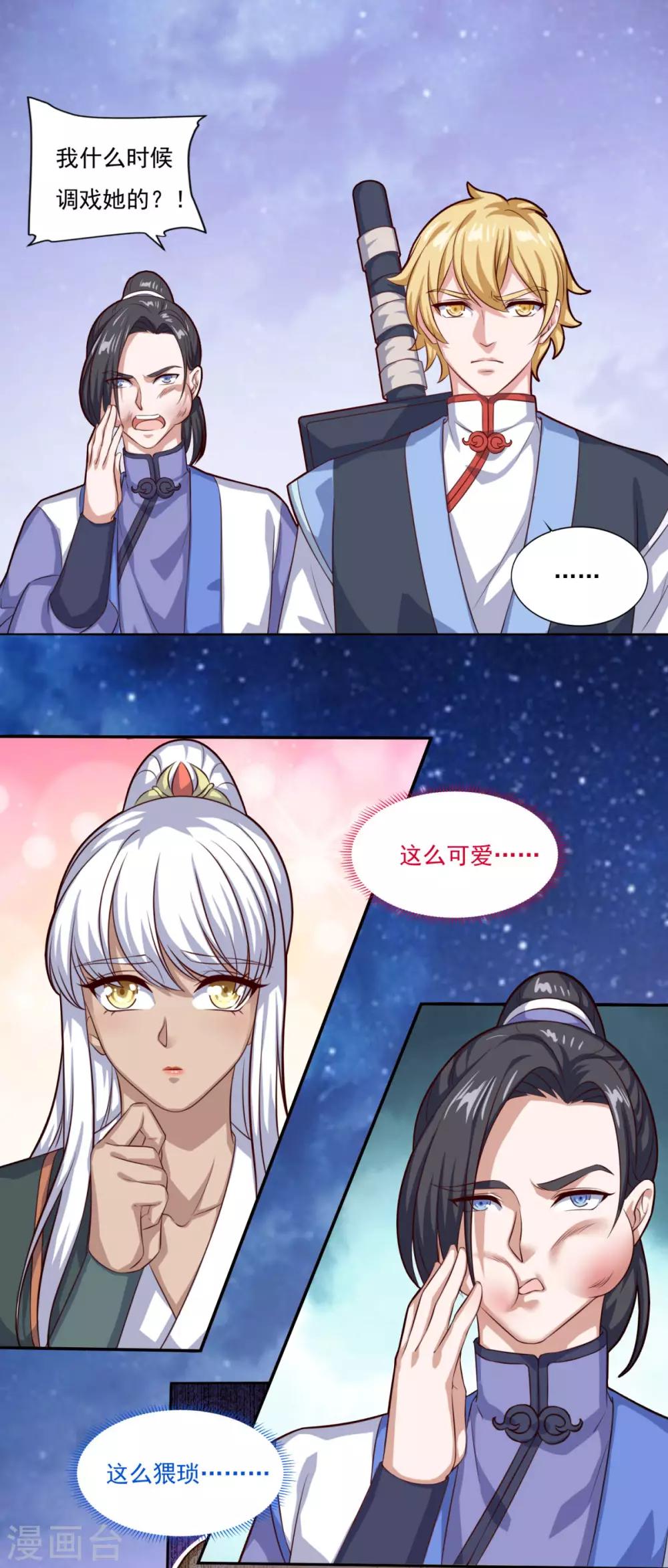 第69话 你想咋滴18