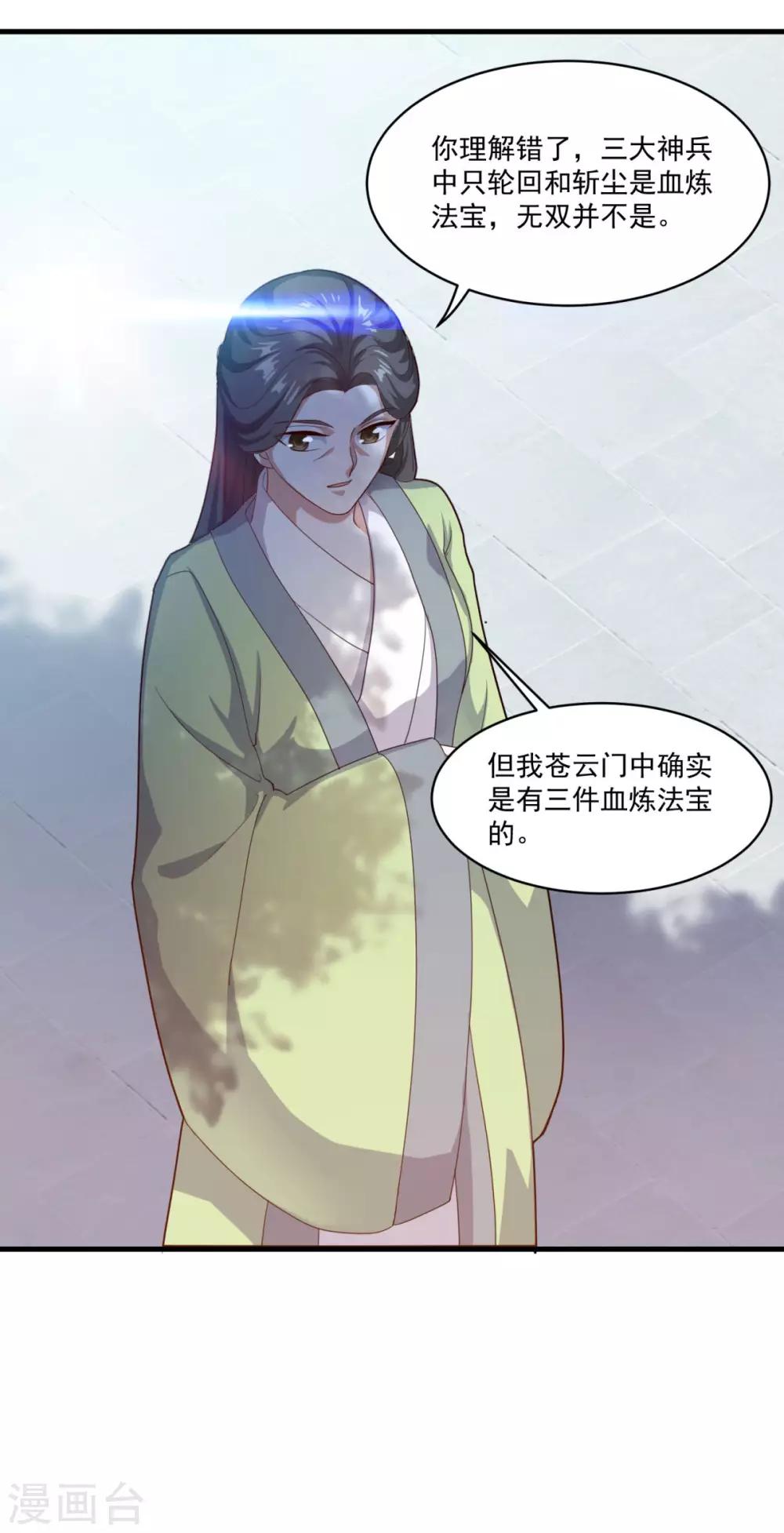 第80话 十强赛开始17