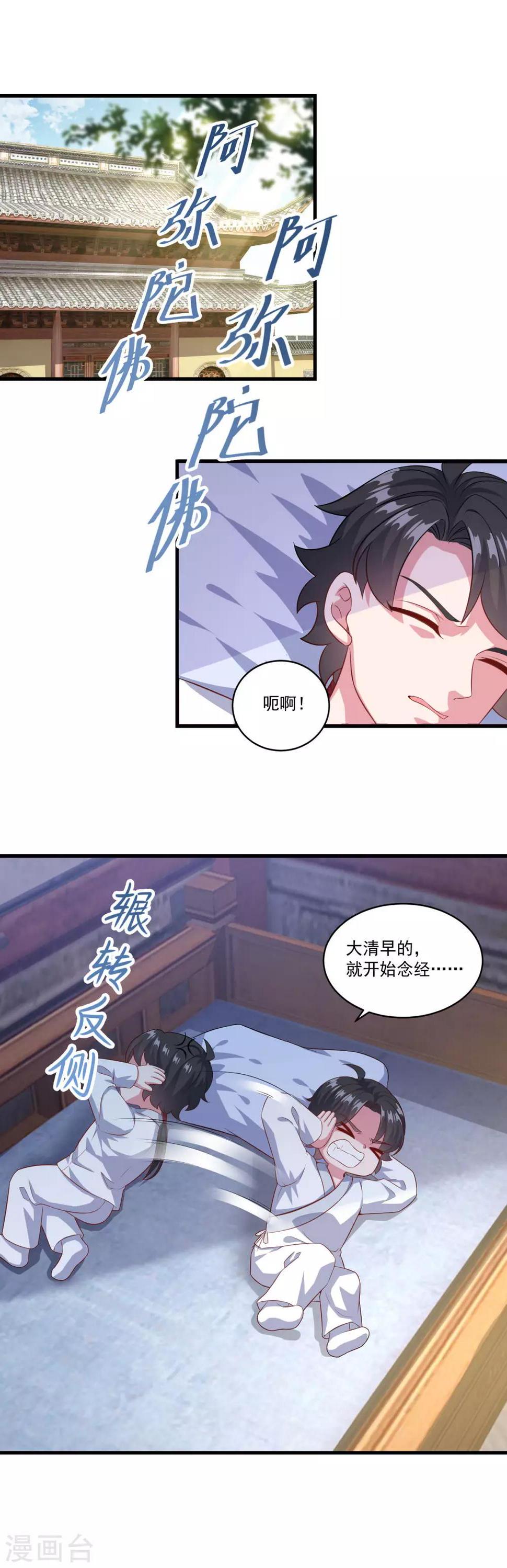第130话 蠢蠢欲动10