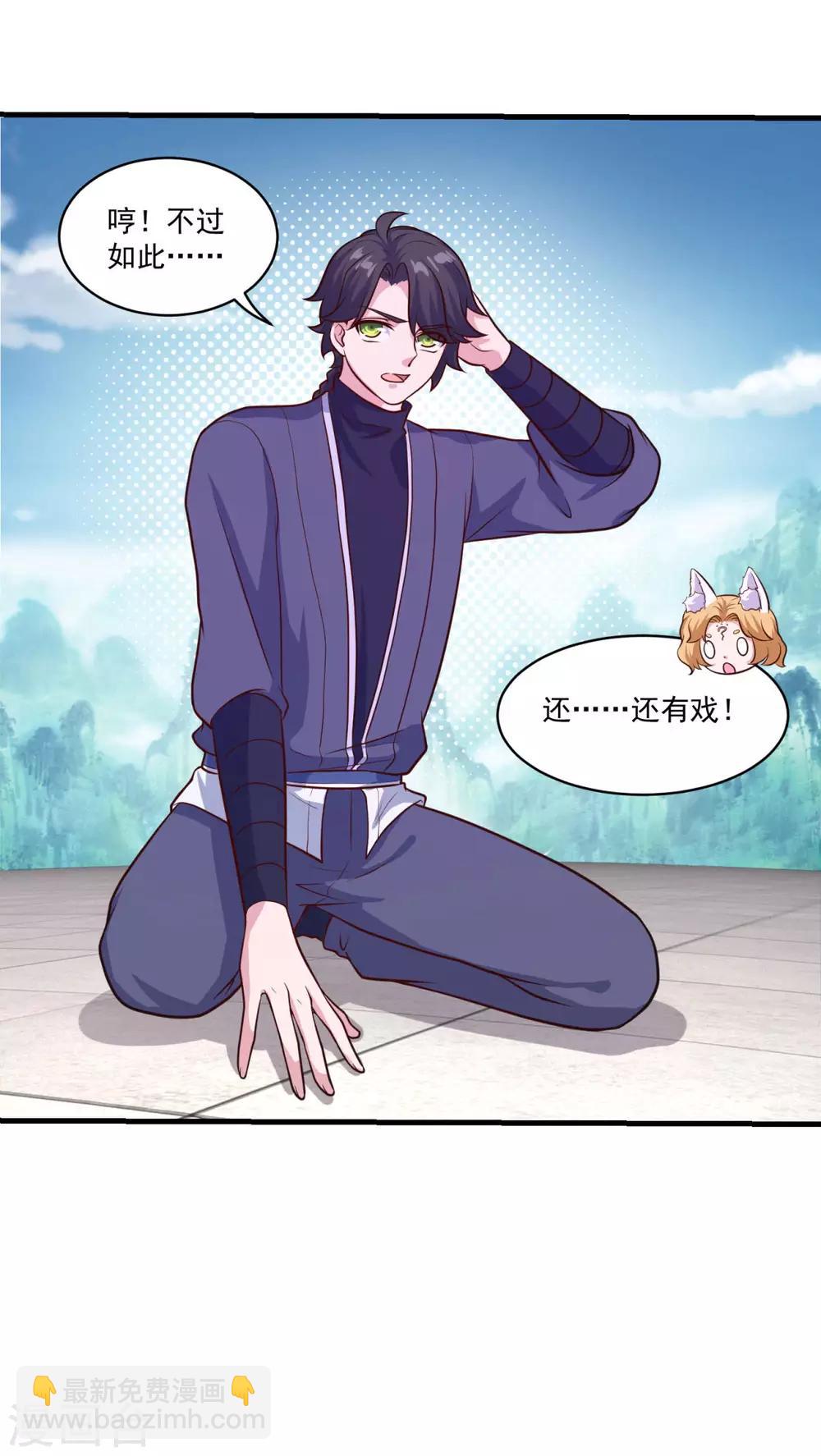 第85话 螳臂当车12