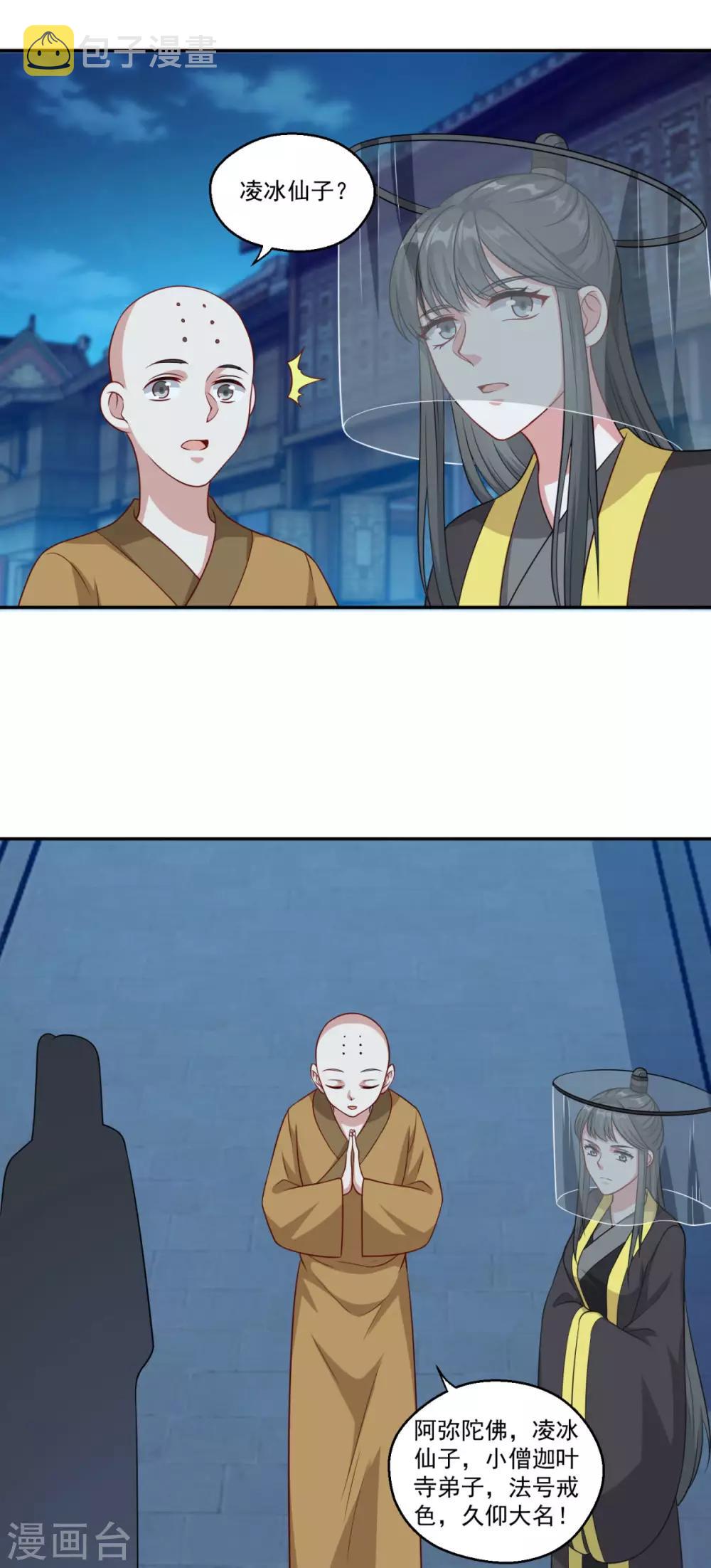 第161话 小舟村5