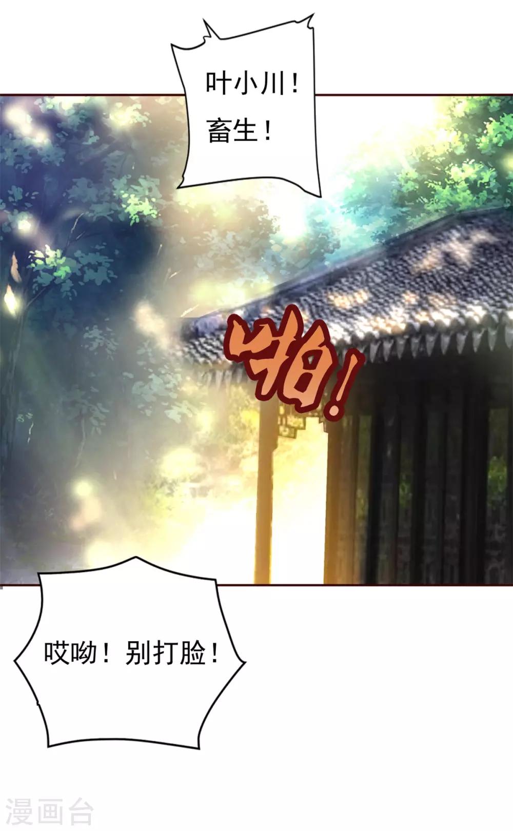 第4话 我要杀了你！12