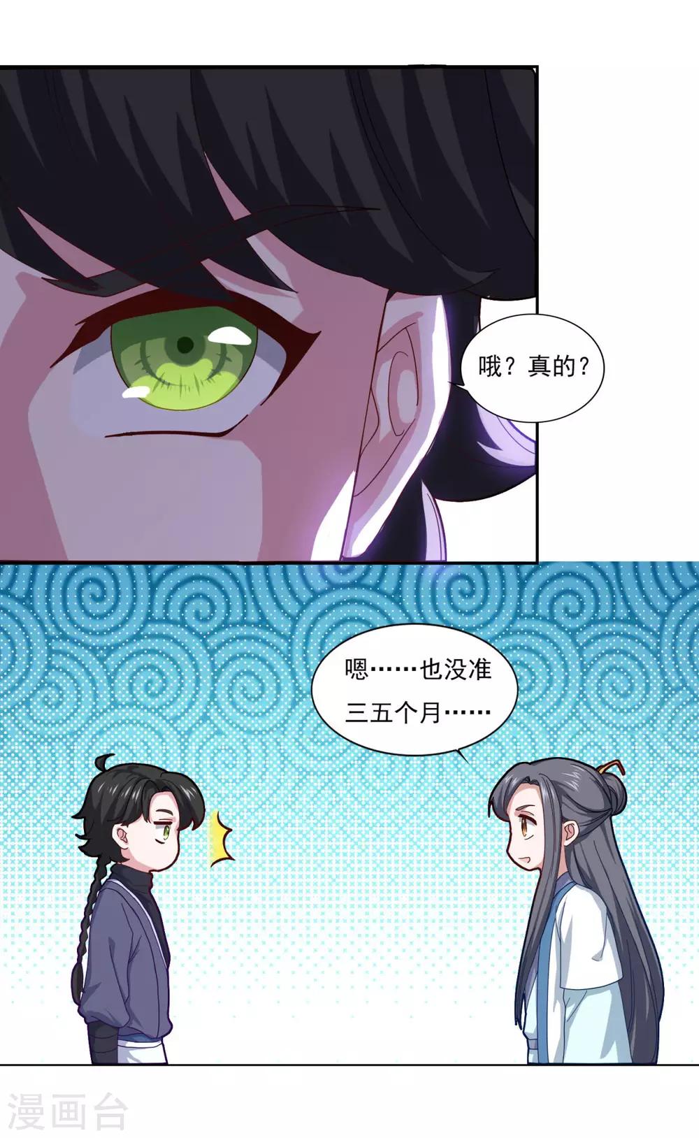 第79话 残魂10