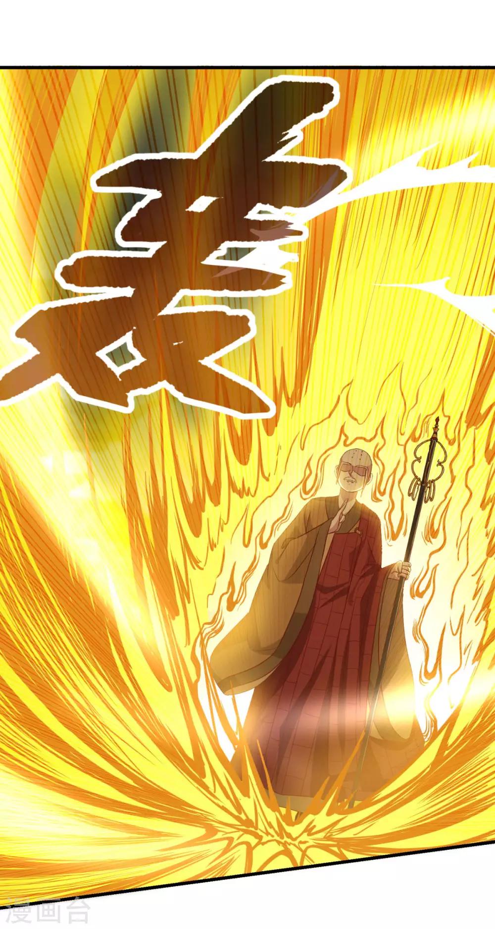 第153话 魔教老祖11