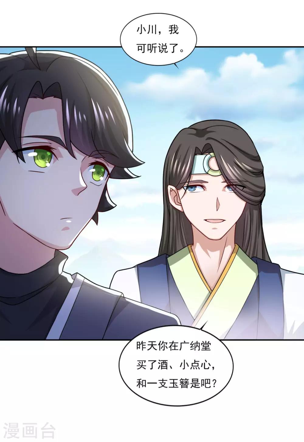 第52话 挑衅19