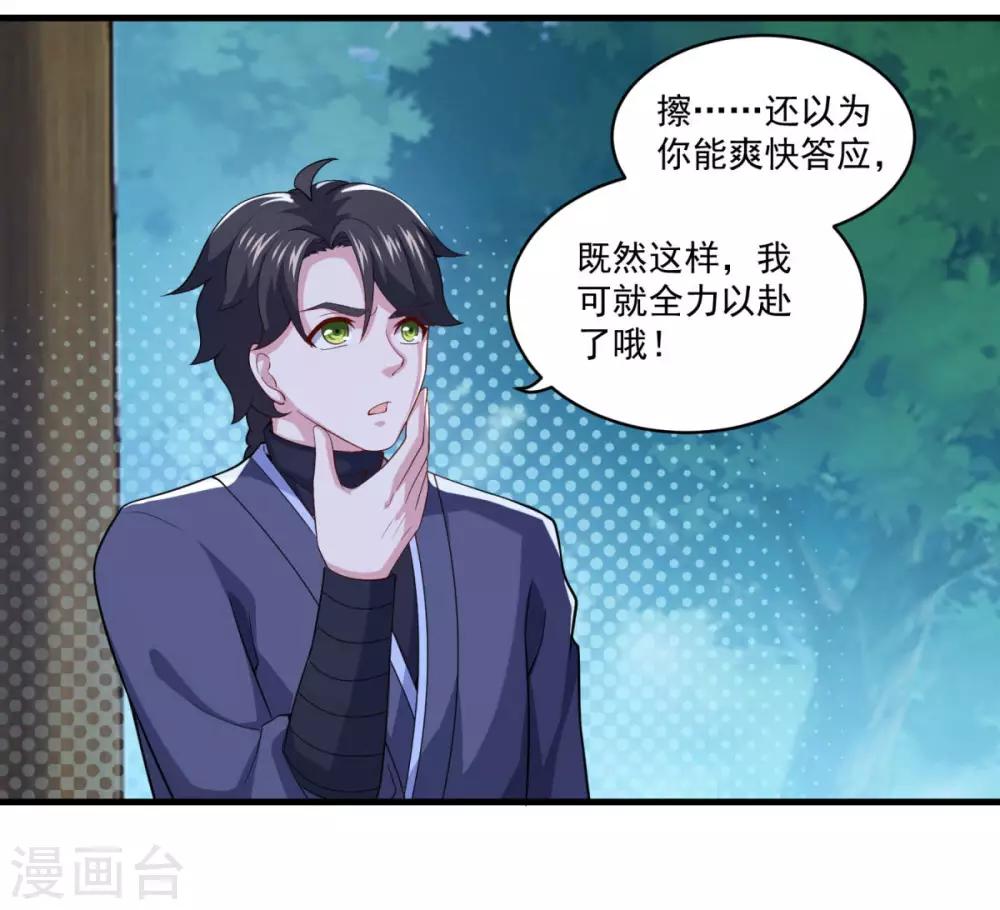 第94话 剑神支招3