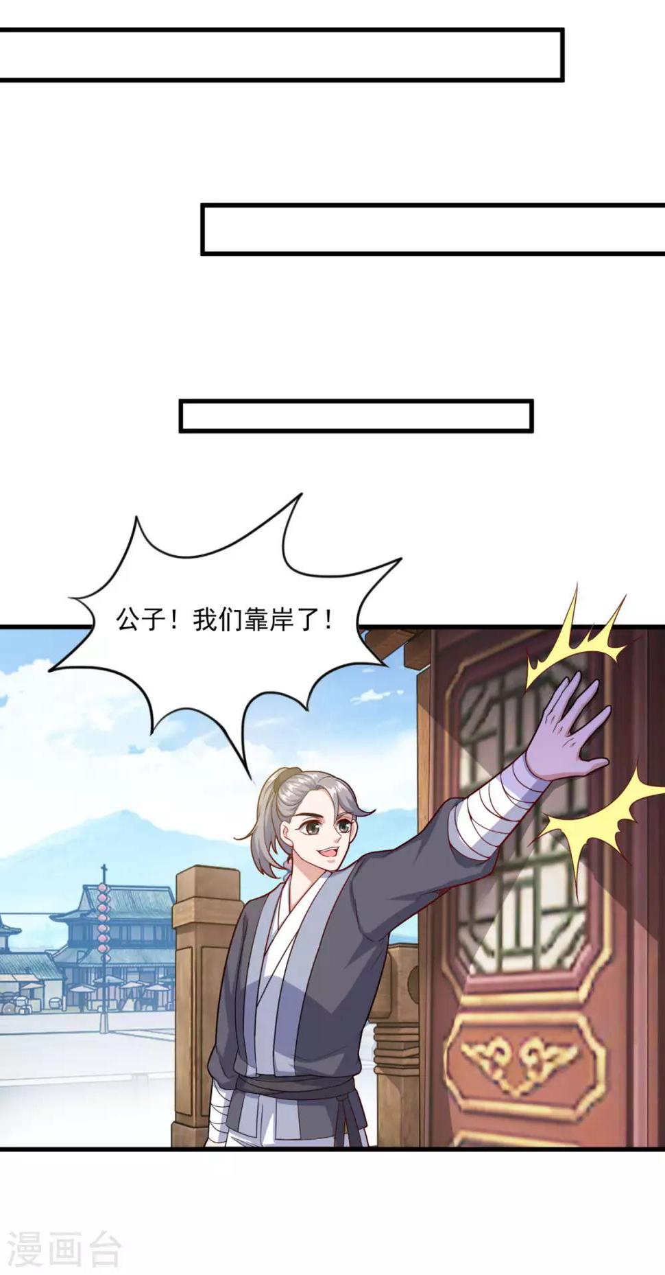 第123话 叶大仙人16