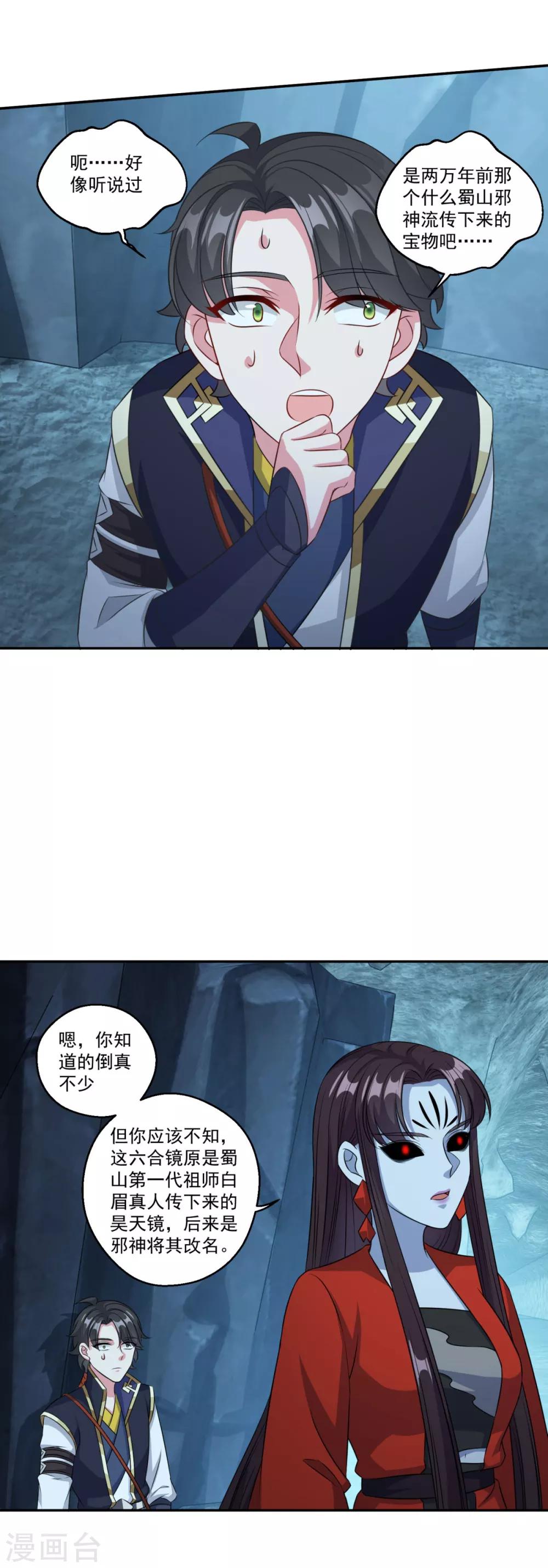 第174话 僵神心思27