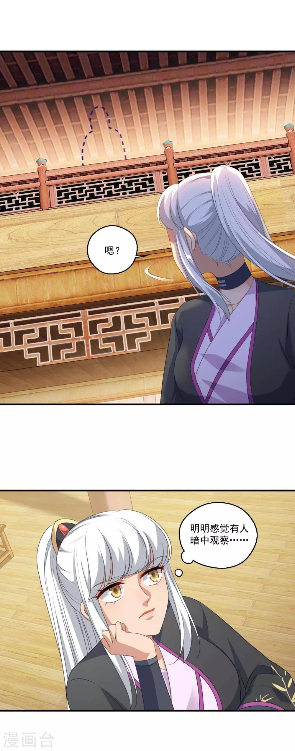 第187话 雄壮如虎7
