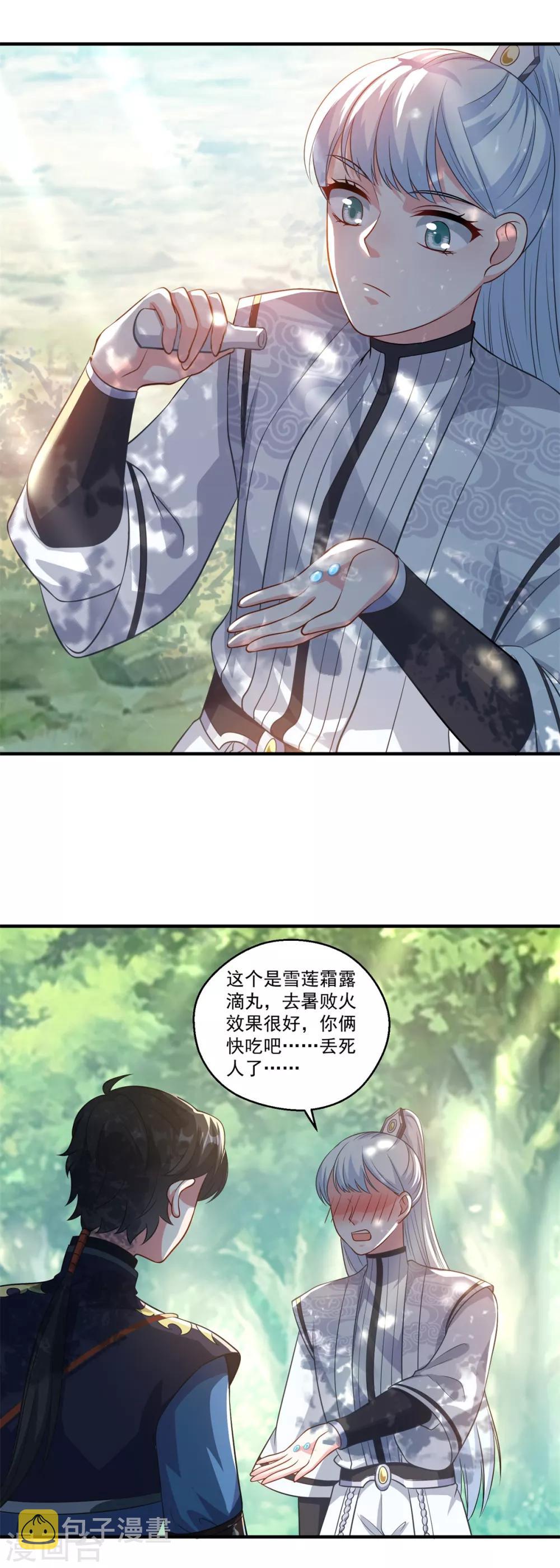 第189话 天凤仙府1