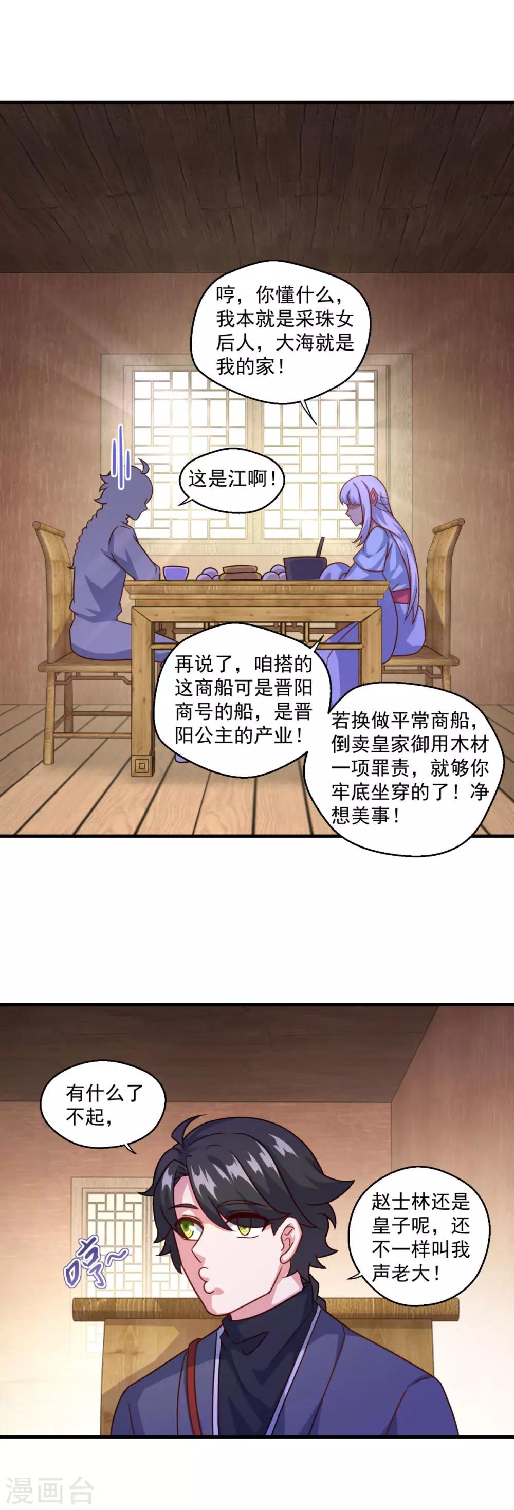 第118话 我来也礁6