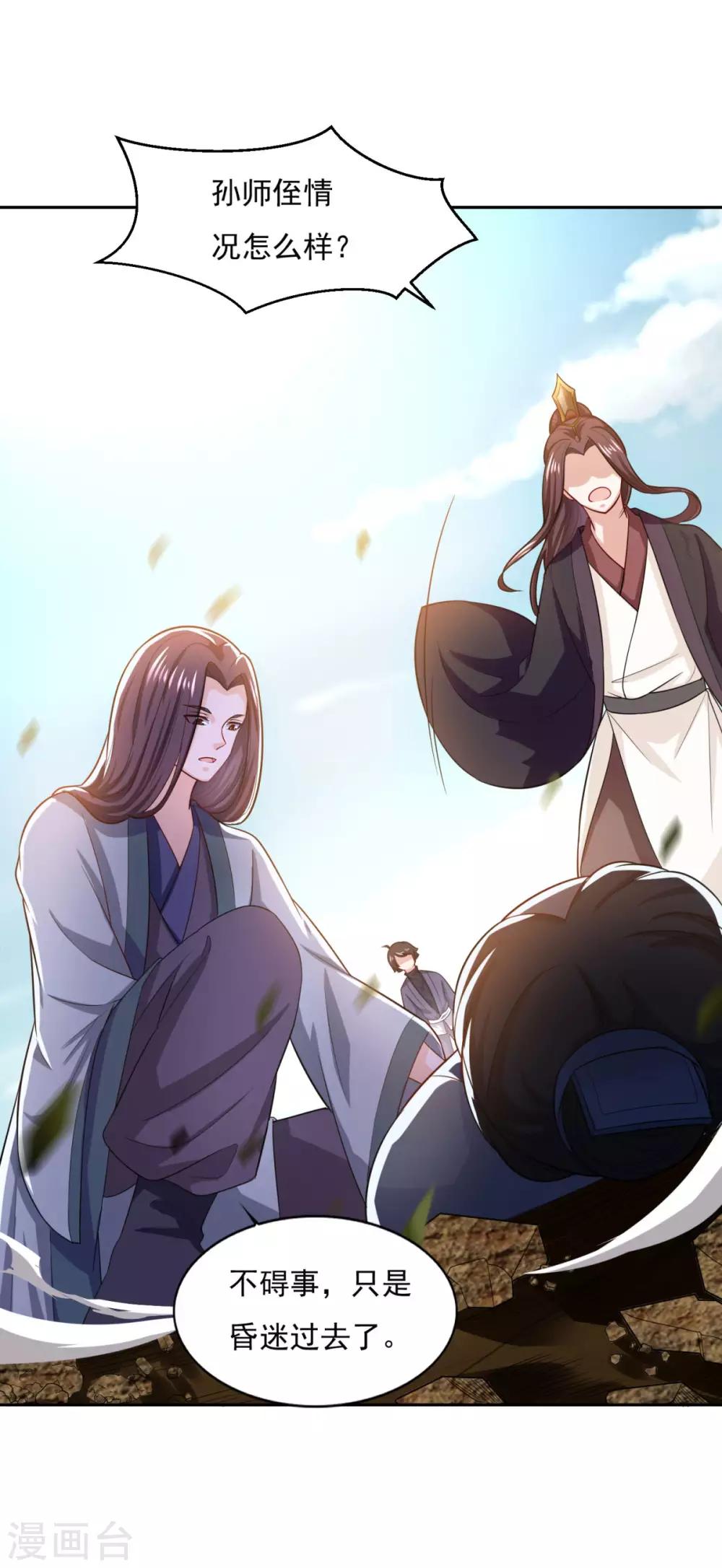 第59话 无锋神剑19