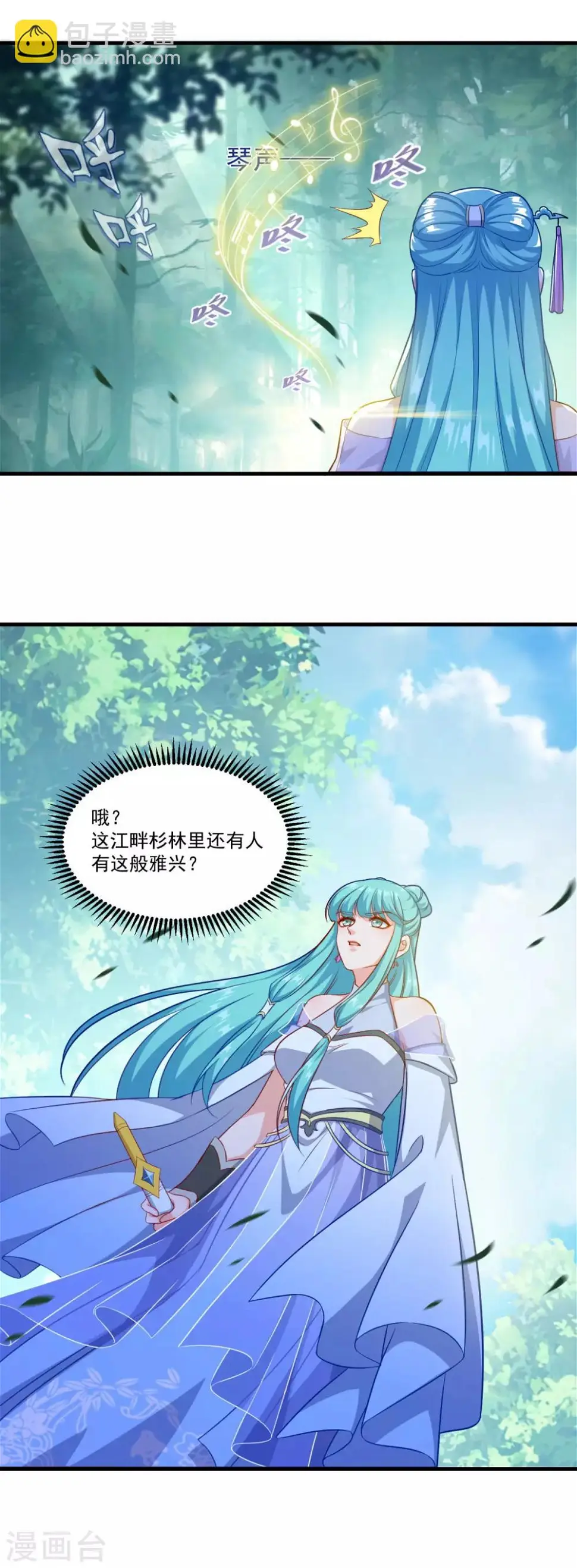 第127话 知音难觅4