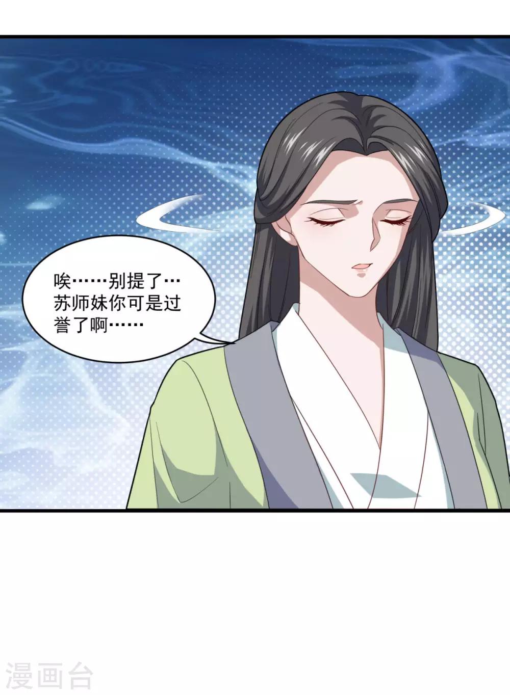 第84话 万刃归宗24