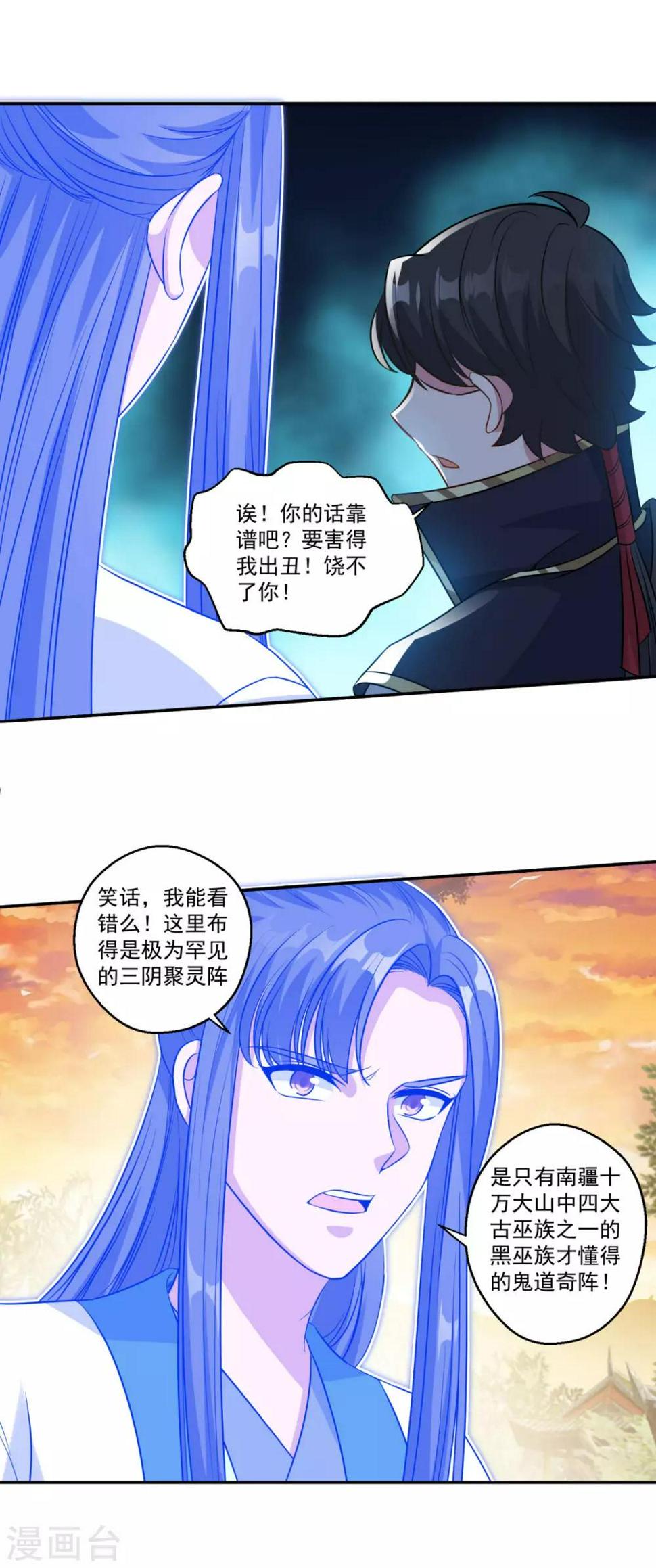 第162话 黑巫聚灵阵9