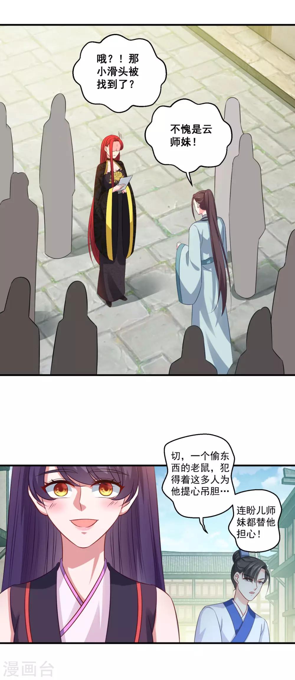 第180话 既往不咎21