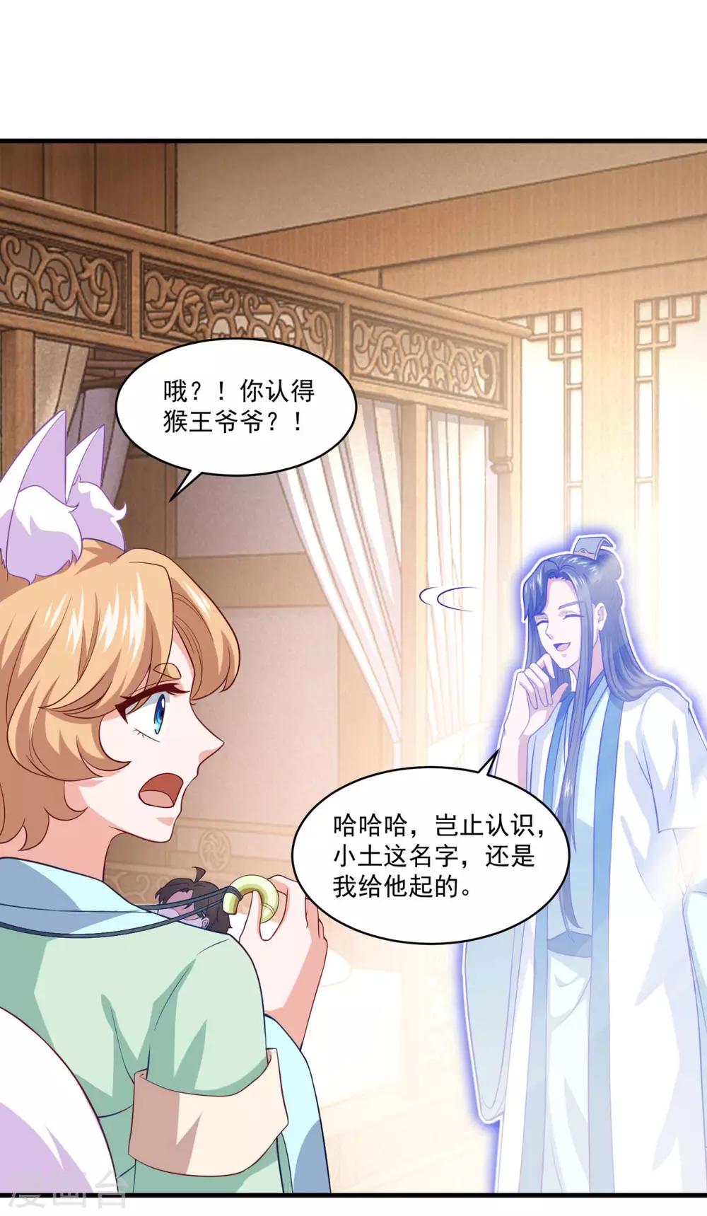 第89话 血魂晶3