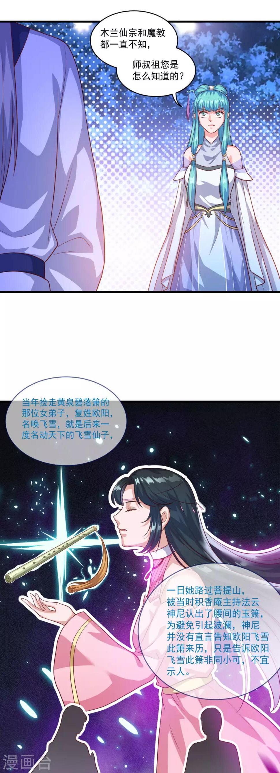第129话 五鬼运财27