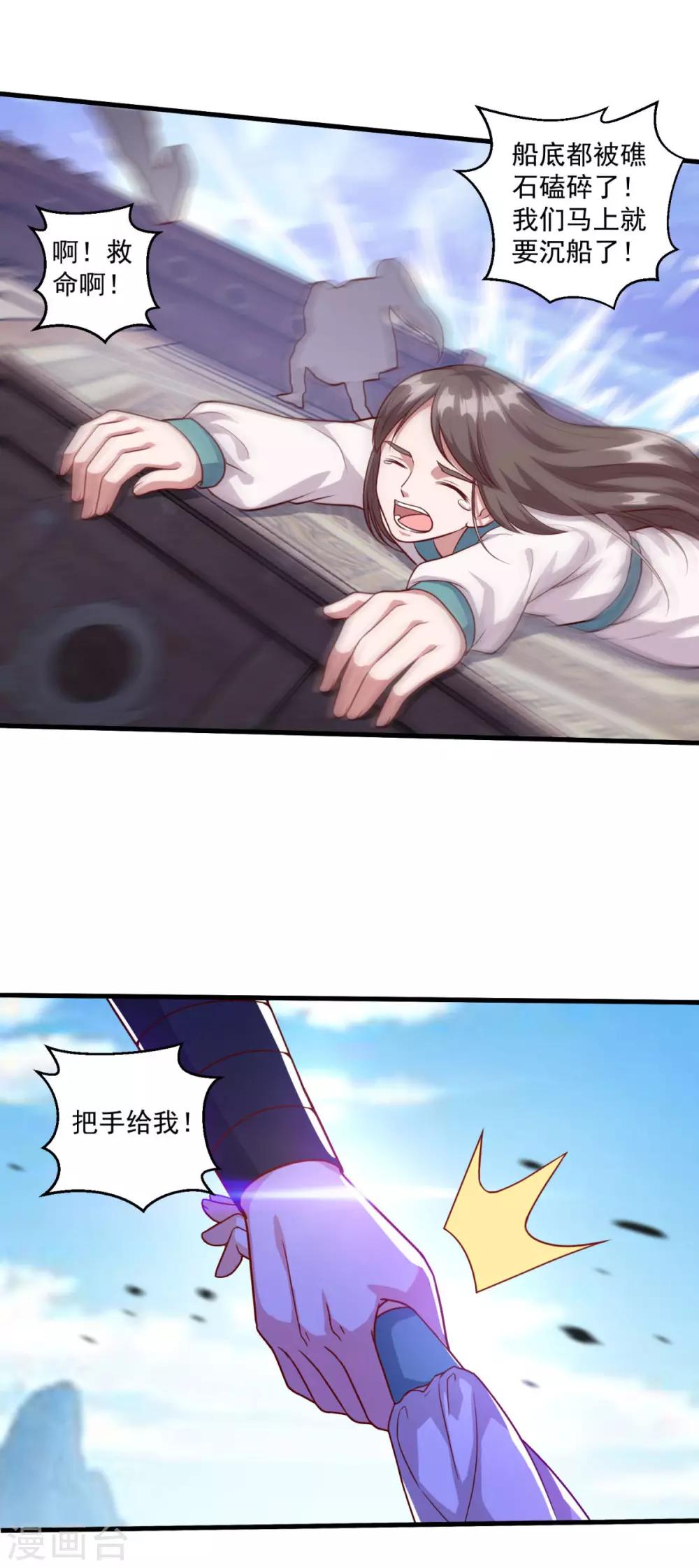 第119话 沉船12